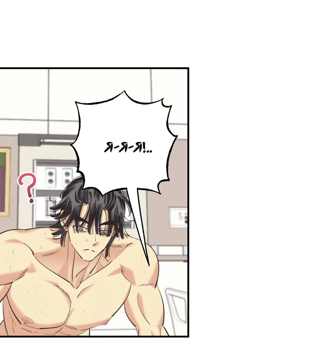 Манга Отшельник тоже хочет любви! - Глава 12 Страница 56