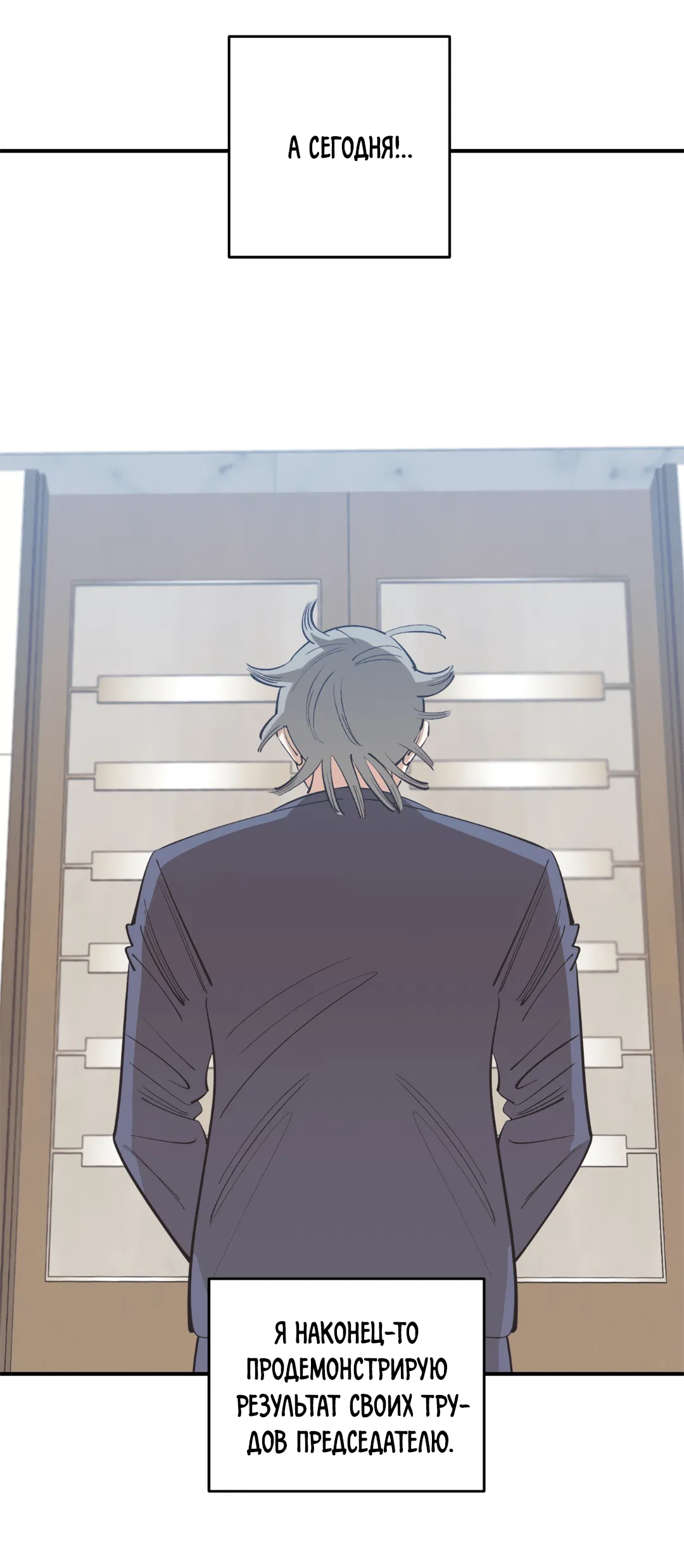 Манга Отшельник тоже хочет любви! - Глава 12 Страница 71