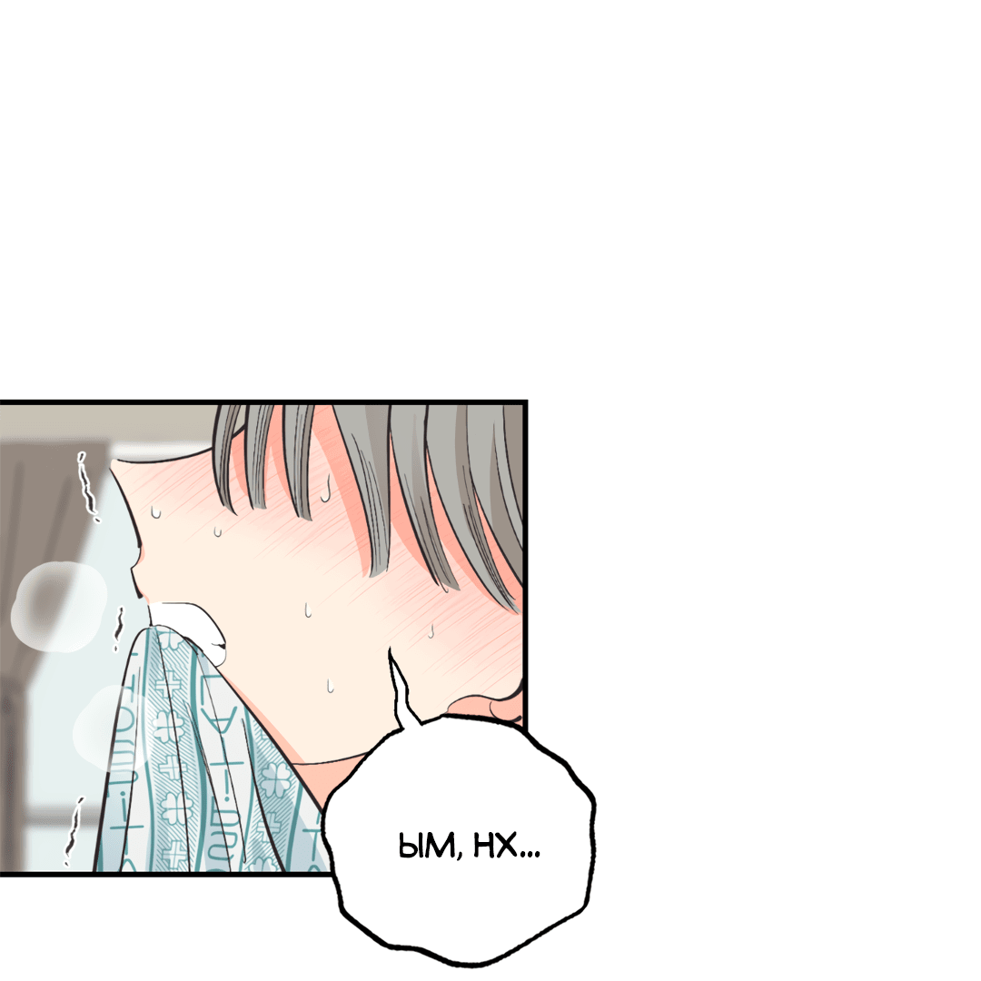 Манга Отшельник тоже хочет любви! - Глава 12 Страница 28