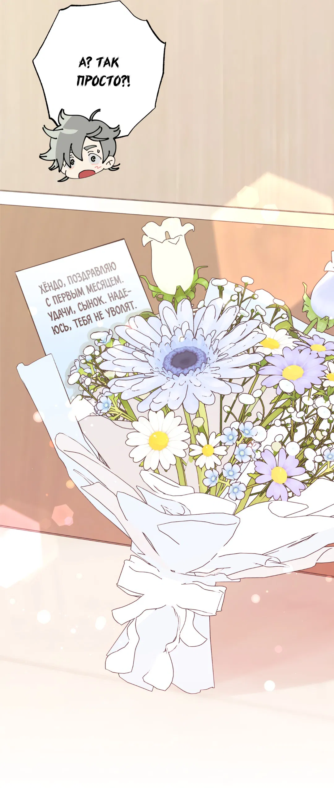 Манга Отшельник тоже хочет любви! - Глава 12 Страница 92