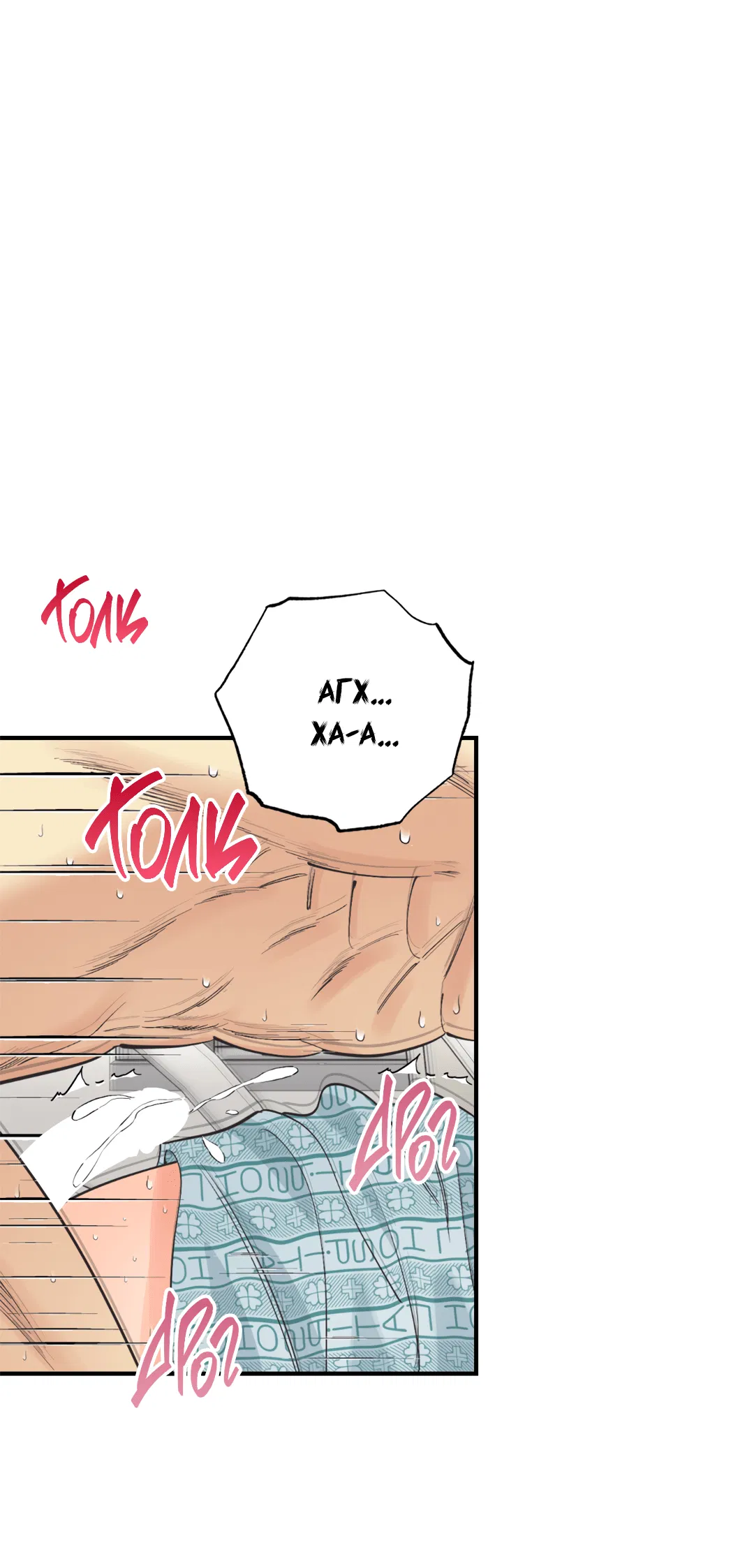 Манга Отшельник тоже хочет любви! - Глава 12 Страница 46