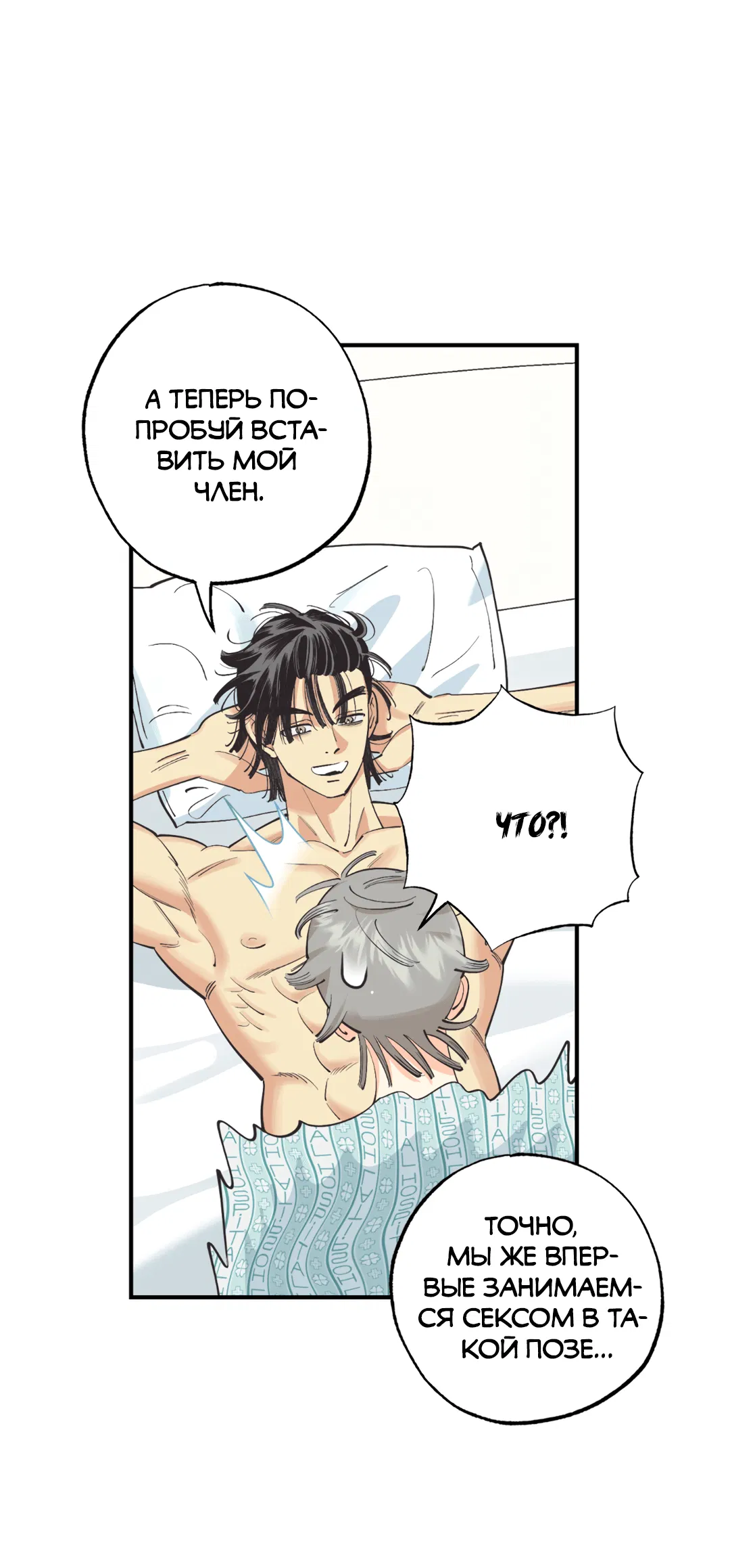 Манга Отшельник тоже хочет любви! - Глава 12 Страница 11