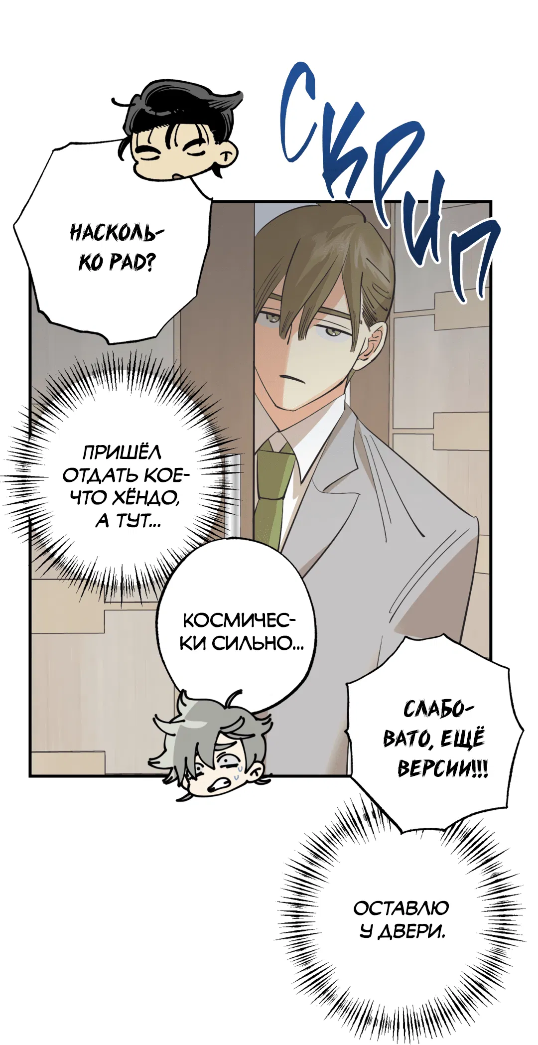 Манга Отшельник тоже хочет любви! - Глава 12 Страница 88