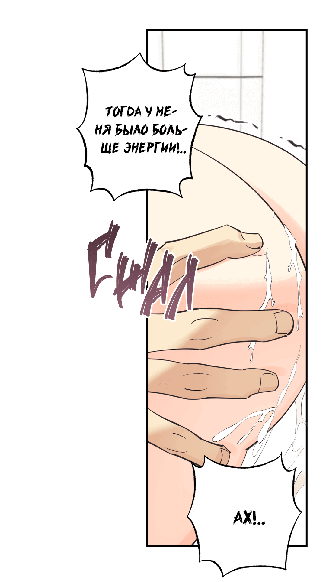 Манга Отшельник тоже хочет любви! - Глава 12 Страница 40