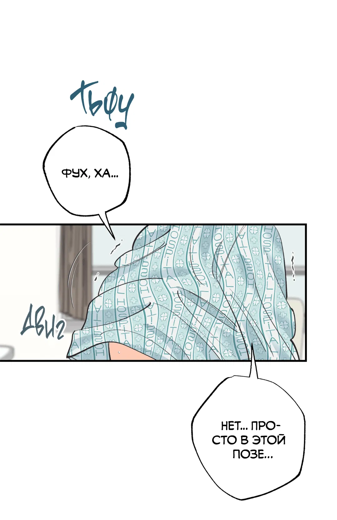 Манга Отшельник тоже хочет любви! - Глава 12 Страница 30