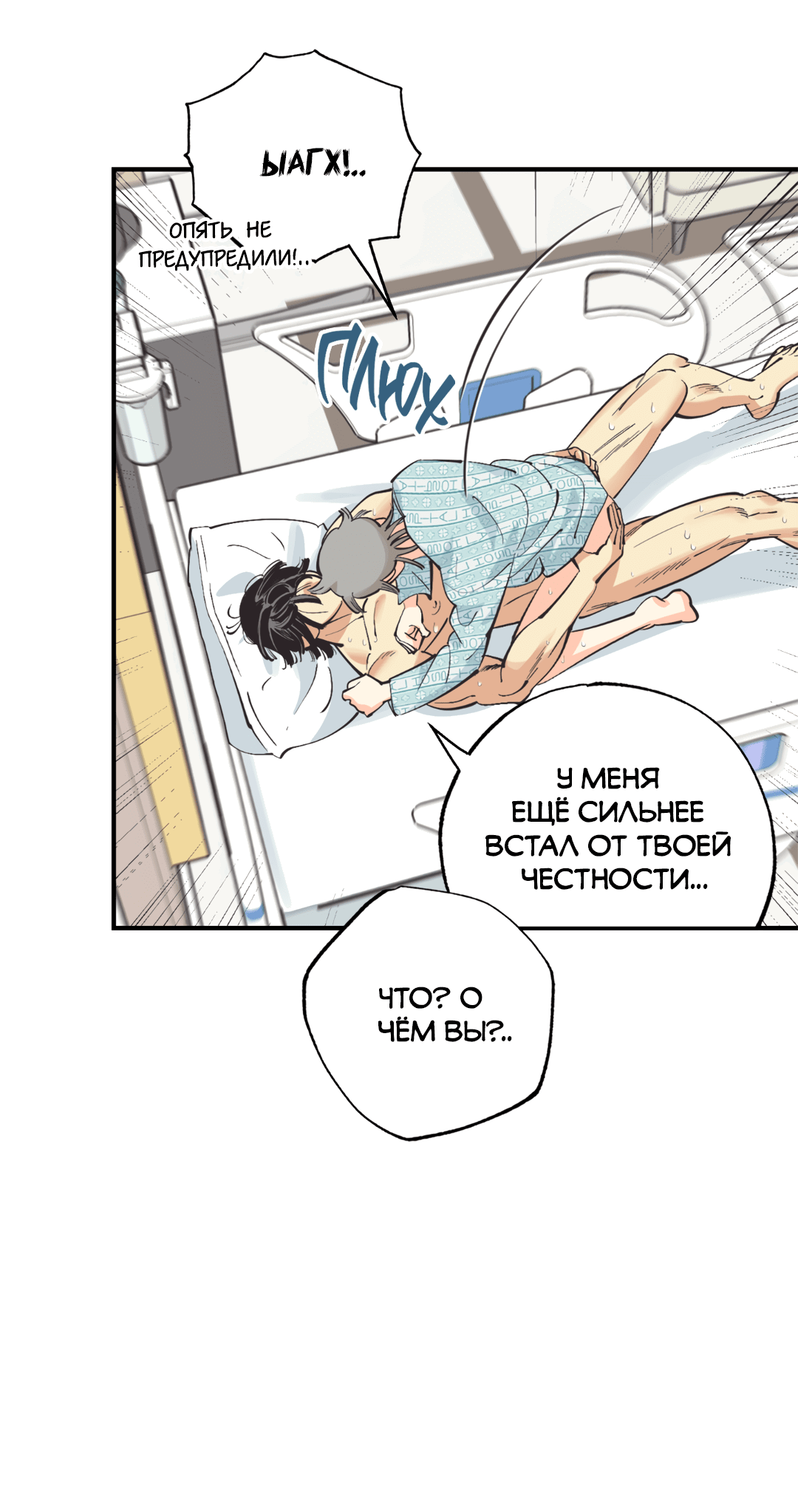 Манга Отшельник тоже хочет любви! - Глава 12 Страница 34