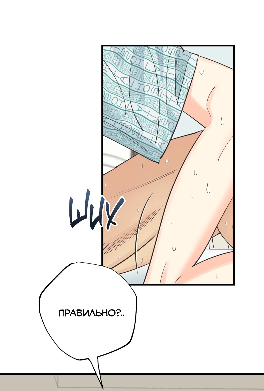 Манга Отшельник тоже хочет любви! - Глава 12 Страница 9