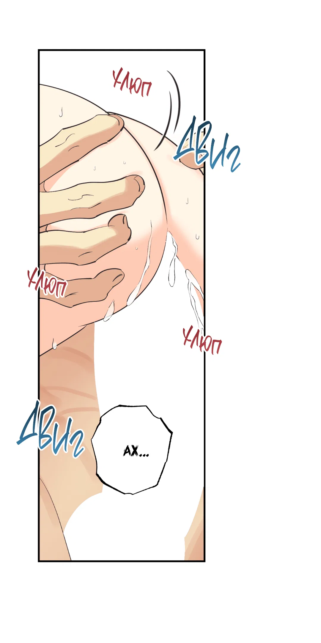 Манга Отшельник тоже хочет любви! - Глава 12 Страница 19