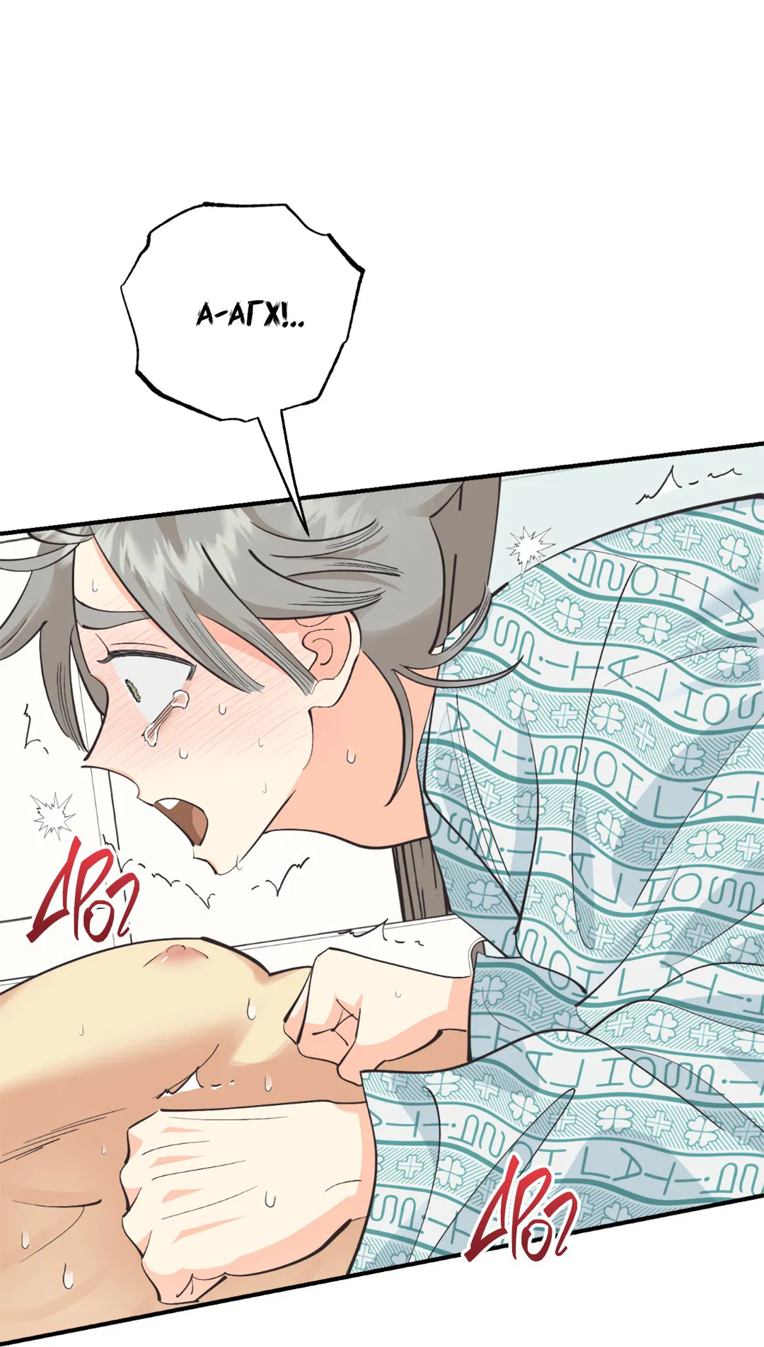 Манга Отшельник тоже хочет любви! - Глава 12 Страница 36