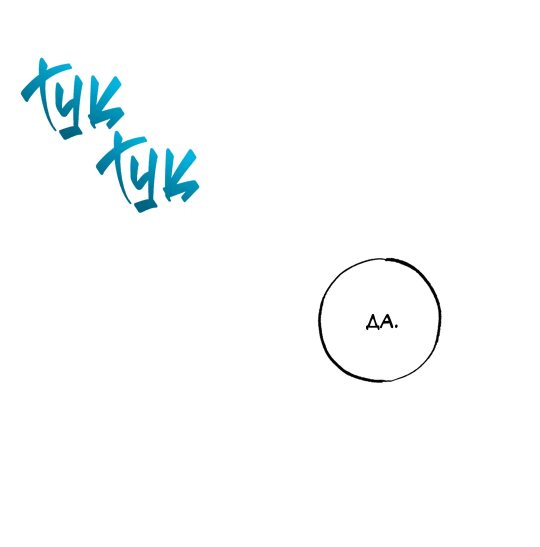 Манга Отшельник тоже хочет любви! - Глава 12 Страница 72