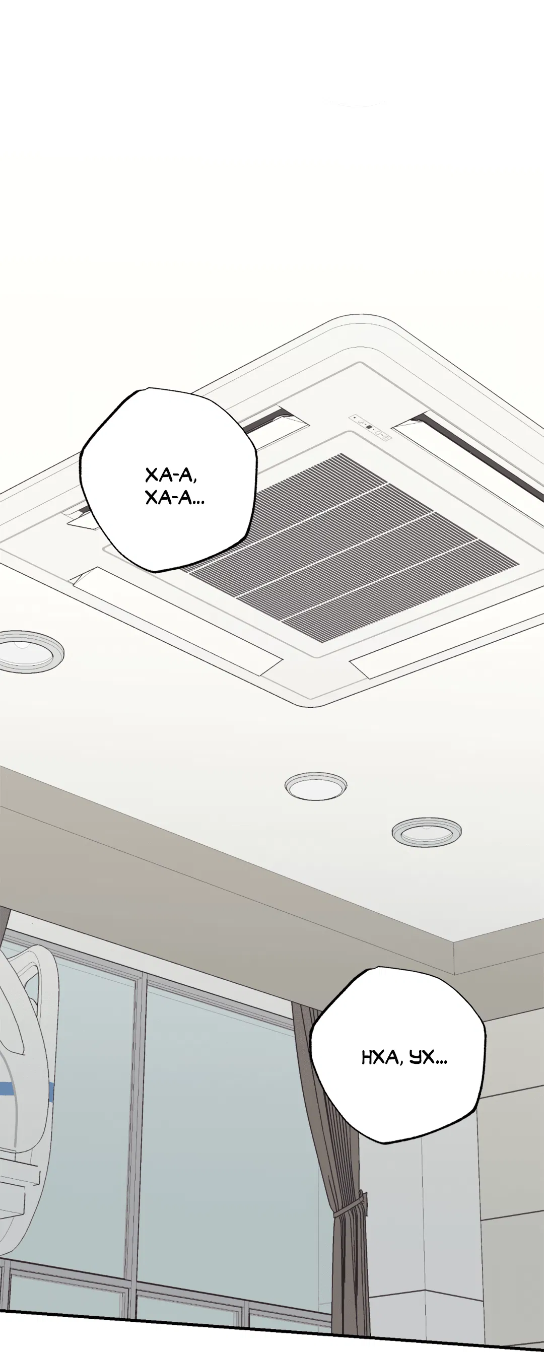 Манга Отшельник тоже хочет любви! - Глава 12 Страница 1