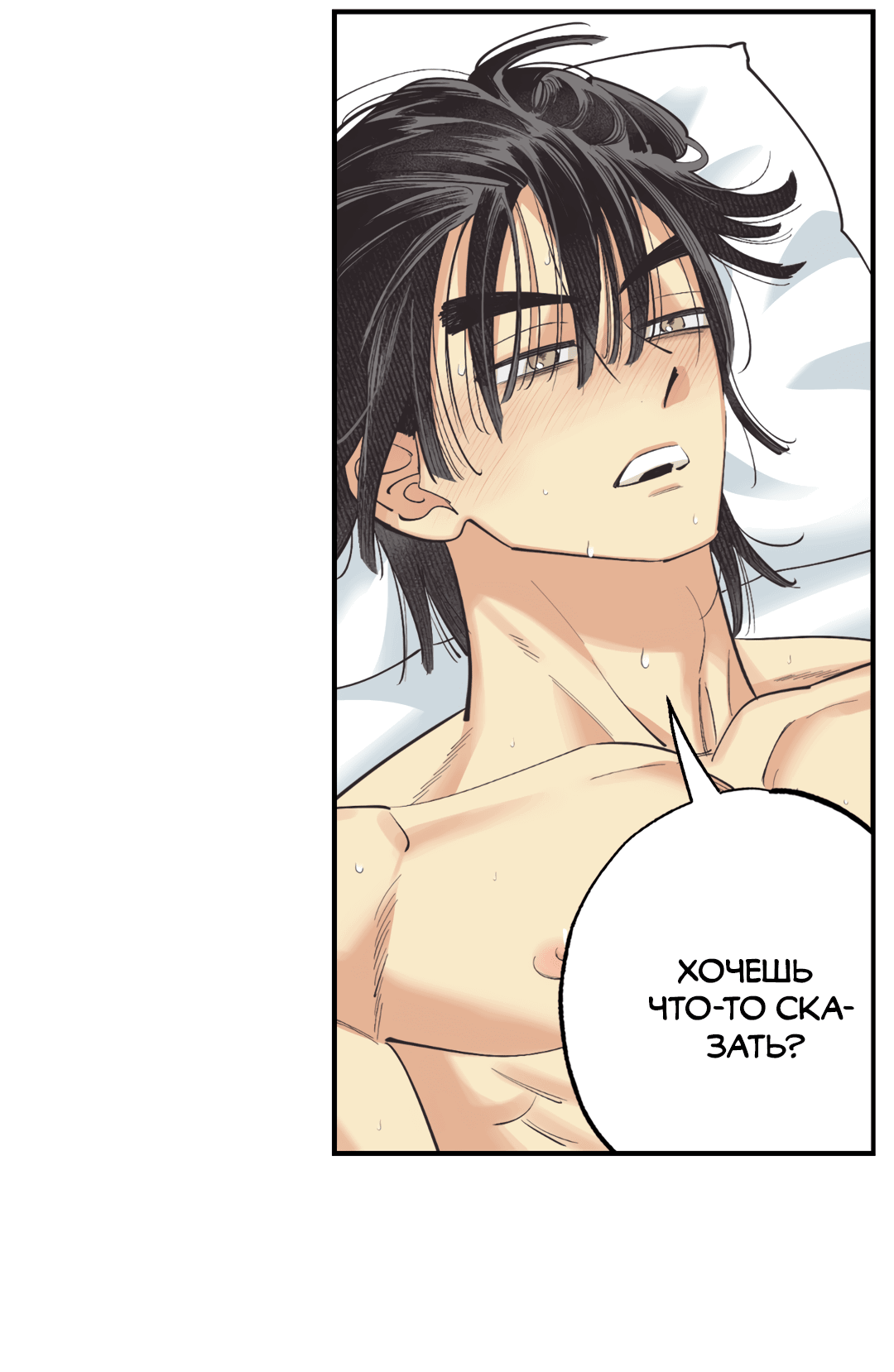 Манга Отшельник тоже хочет любви! - Глава 12 Страница 29