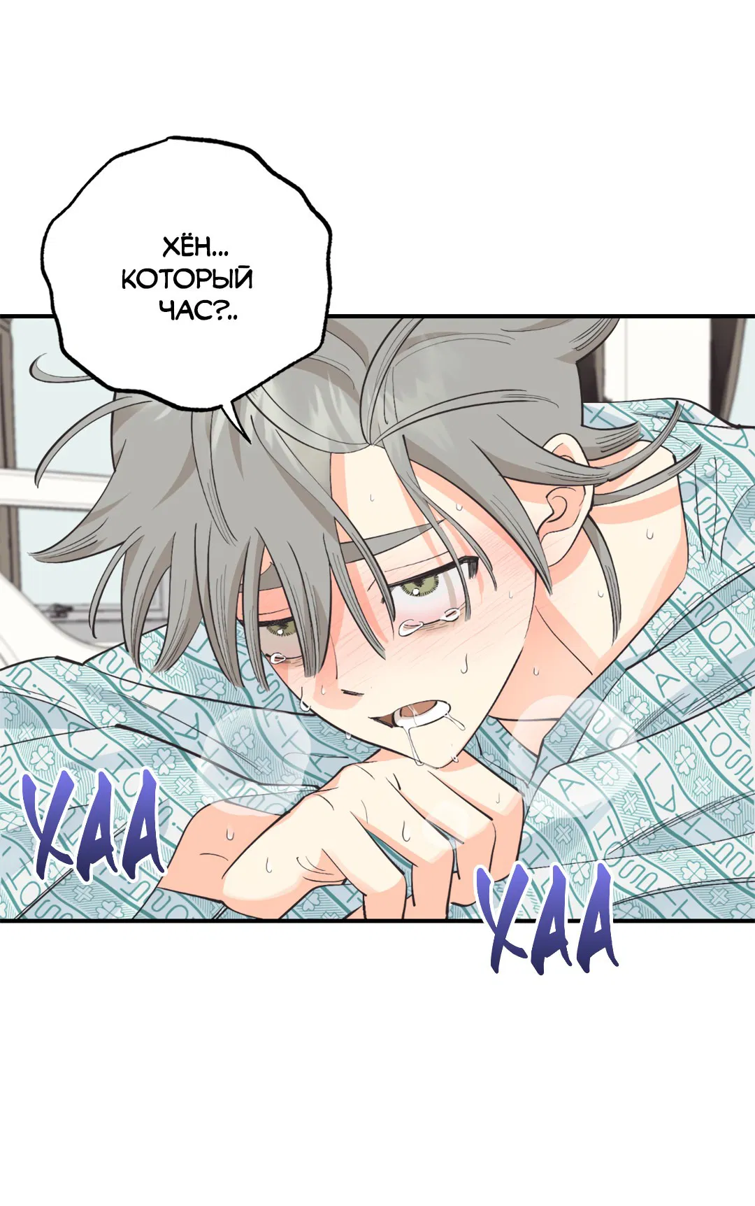 Манга Отшельник тоже хочет любви! - Глава 12 Страница 3