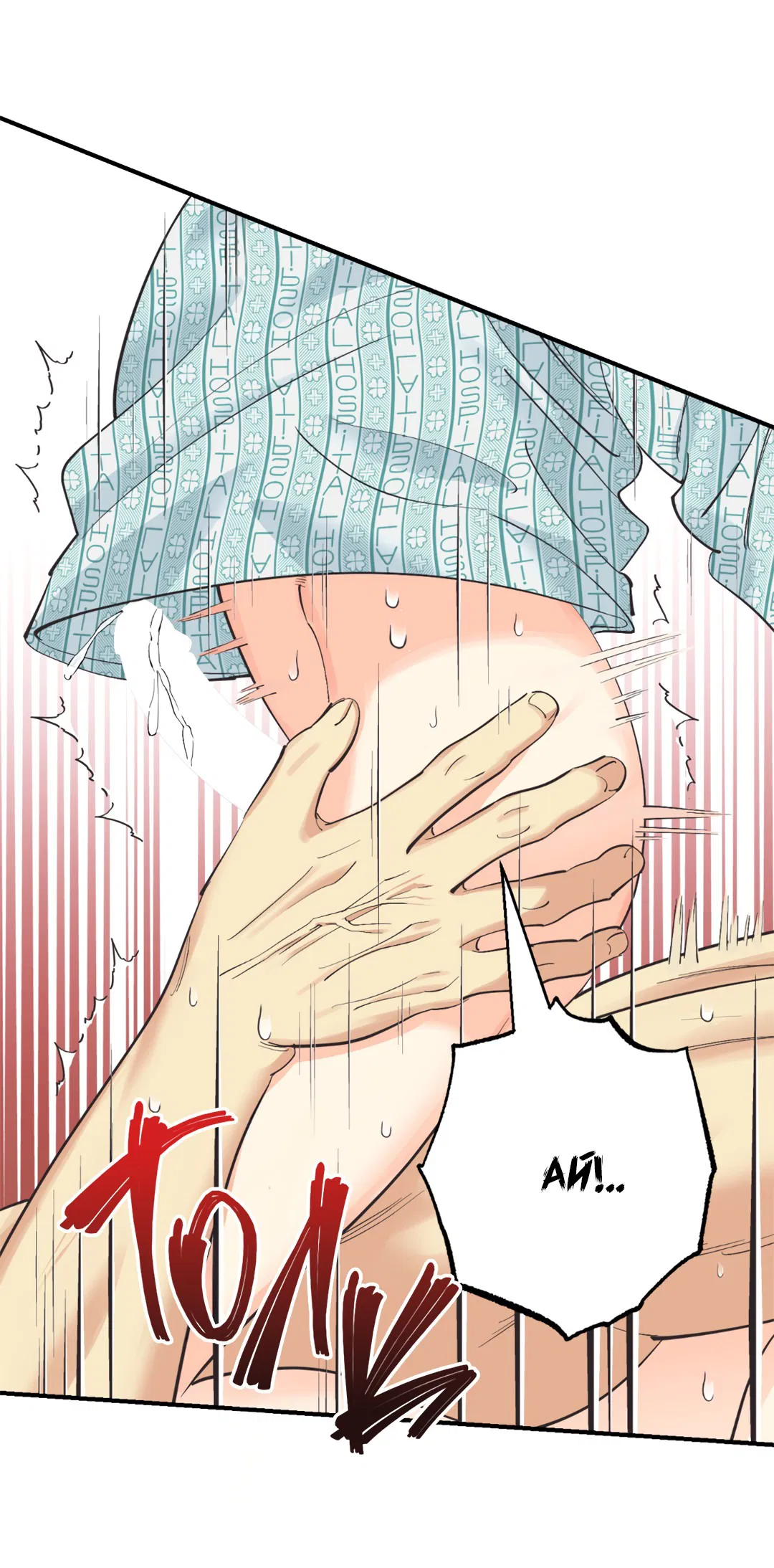 Манга Отшельник тоже хочет любви! - Глава 12 Страница 33