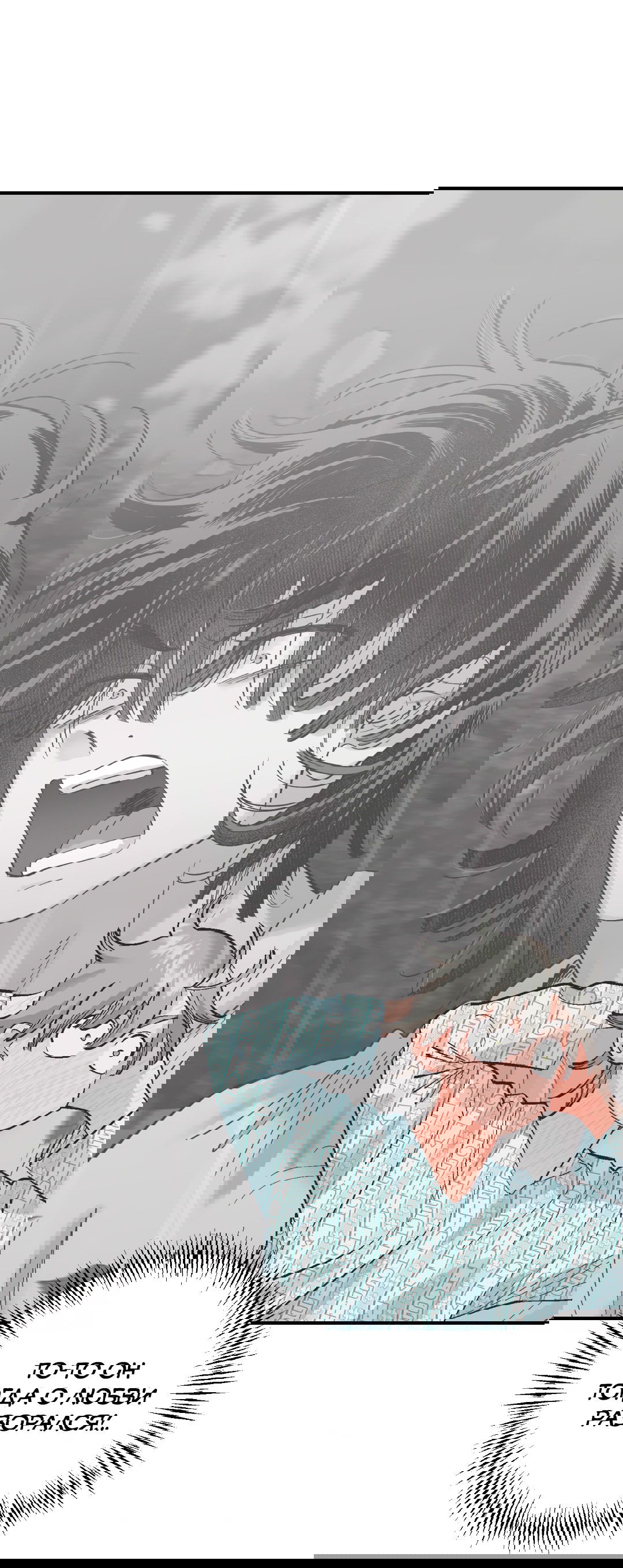 Манга Отшельник тоже хочет любви! - Глава 11 Страница 55