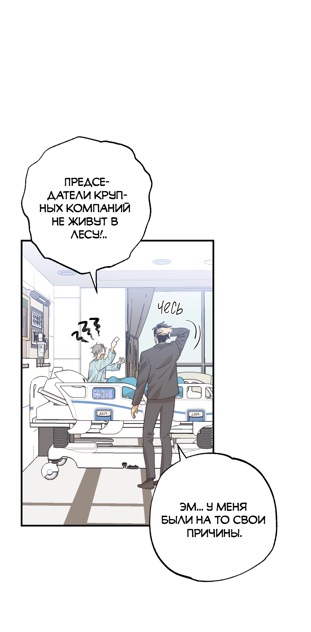 Манга Отшельник тоже хочет любви! - Глава 11 Страница 30