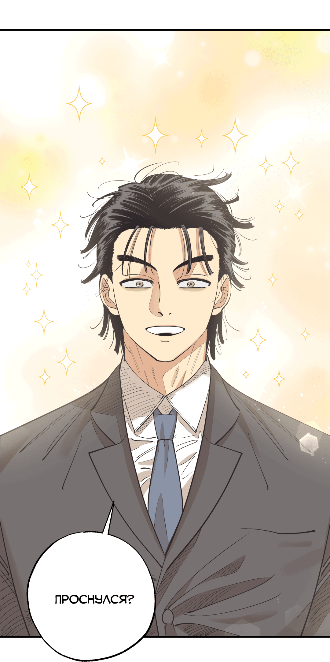 Манга Отшельник тоже хочет любви! - Глава 11 Страница 14