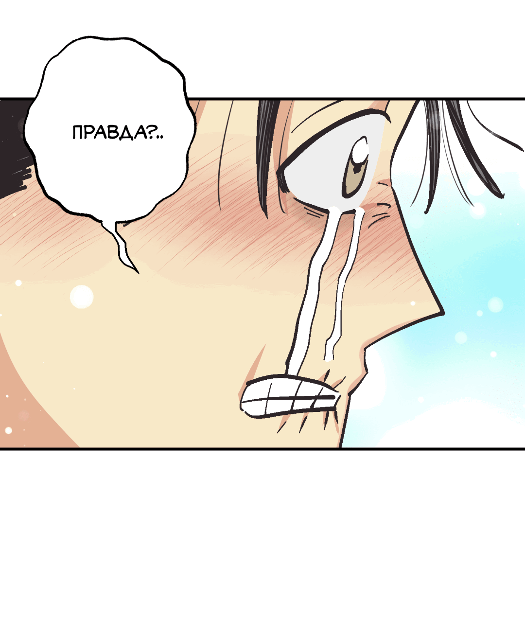 Манга Отшельник тоже хочет любви! - Глава 11 Страница 82