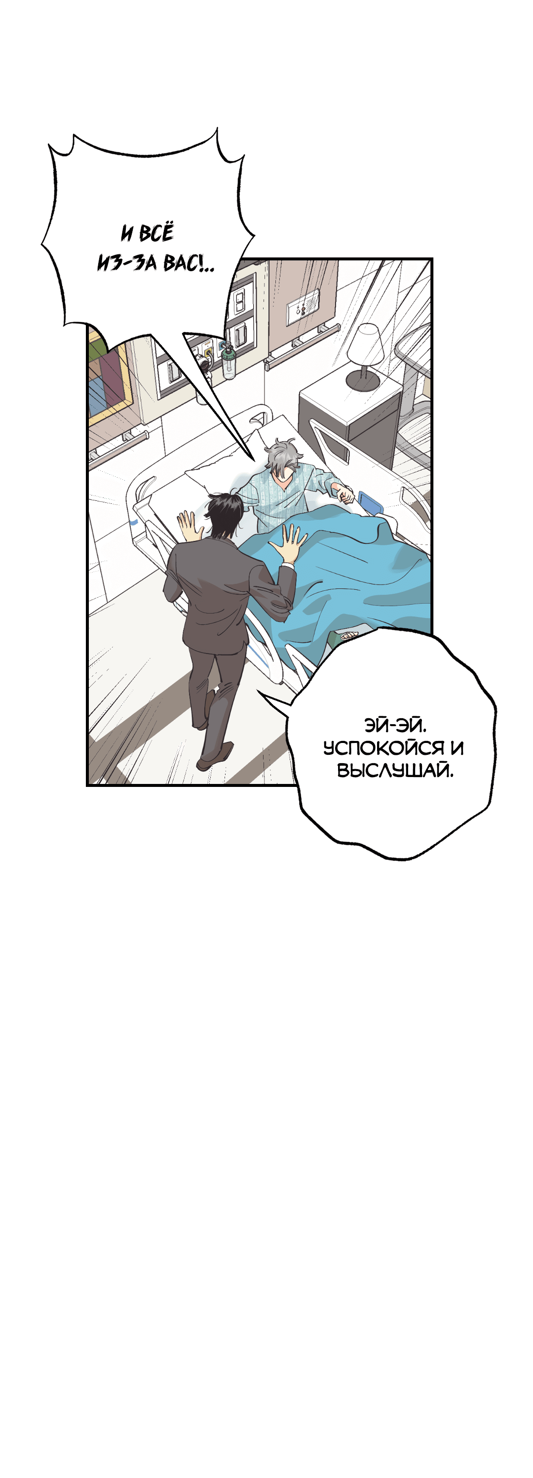 Манга Отшельник тоже хочет любви! - Глава 11 Страница 46