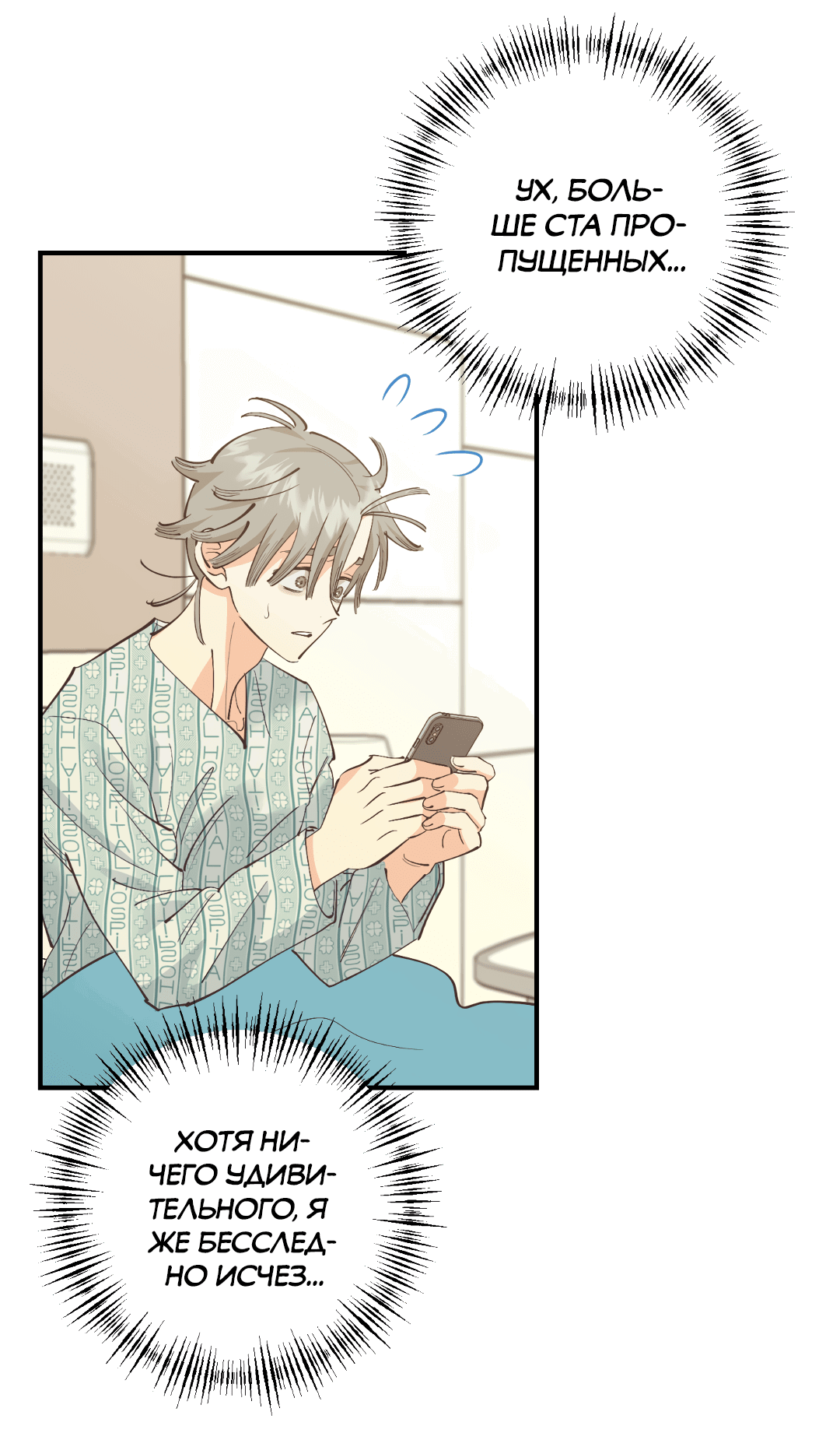 Манга Отшельник тоже хочет любви! - Глава 11 Страница 11