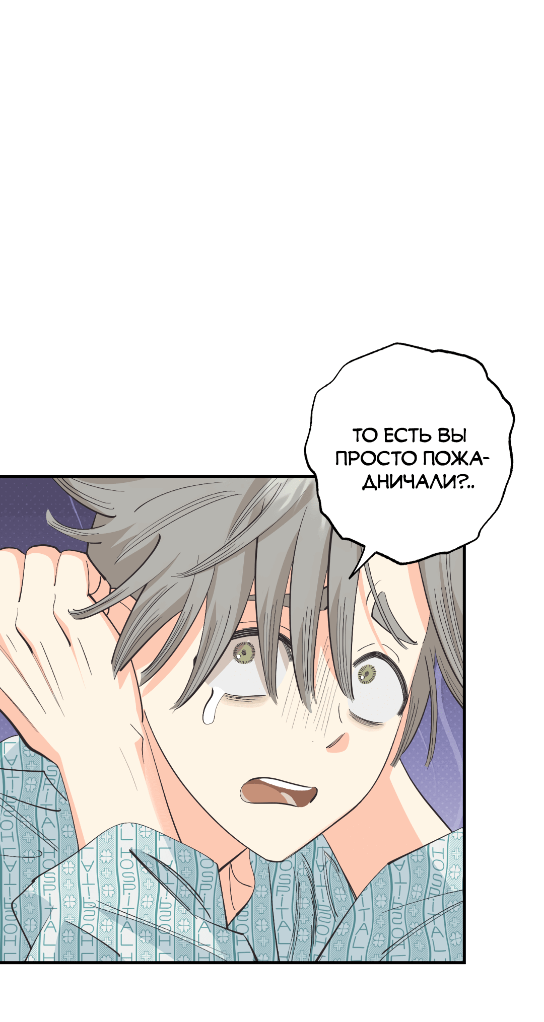 Манга Отшельник тоже хочет любви! - Глава 11 Страница 58