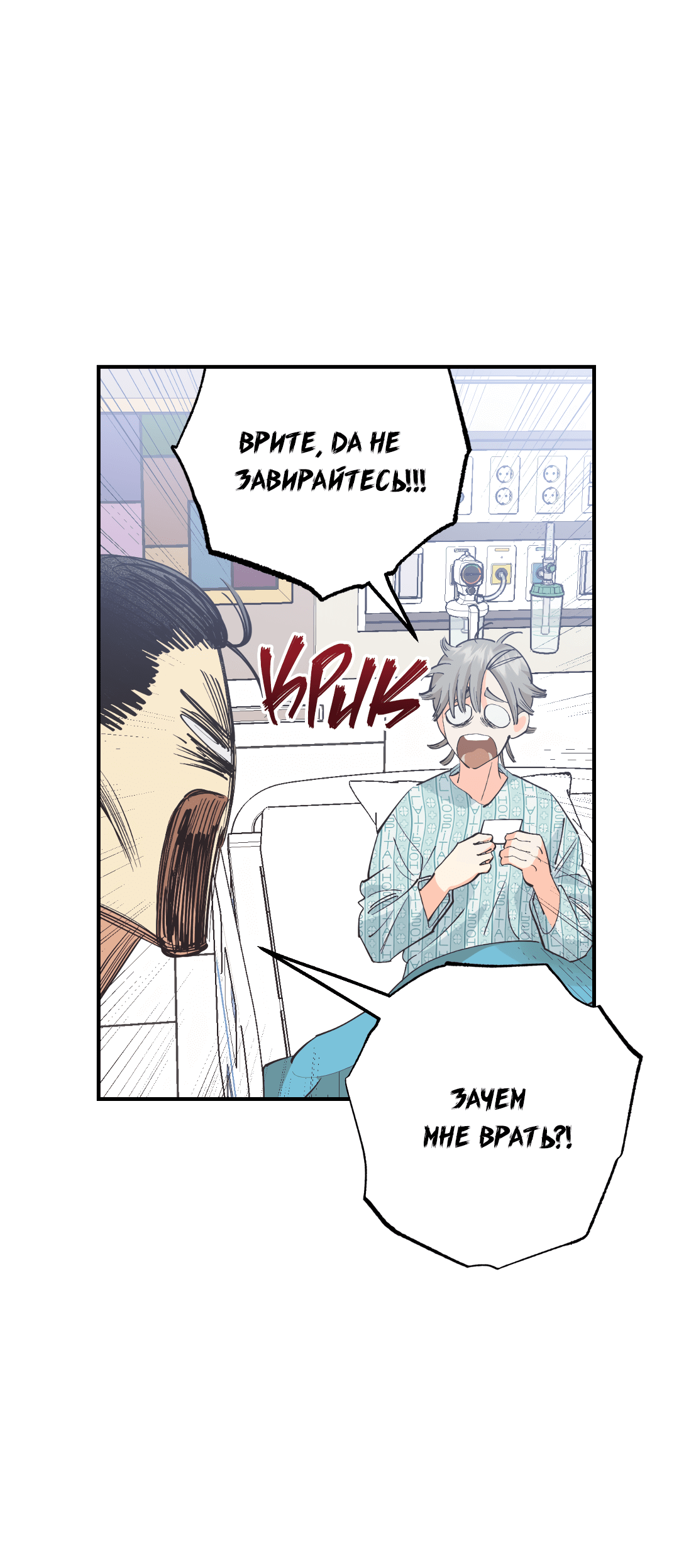 Манга Отшельник тоже хочет любви! - Глава 11 Страница 29