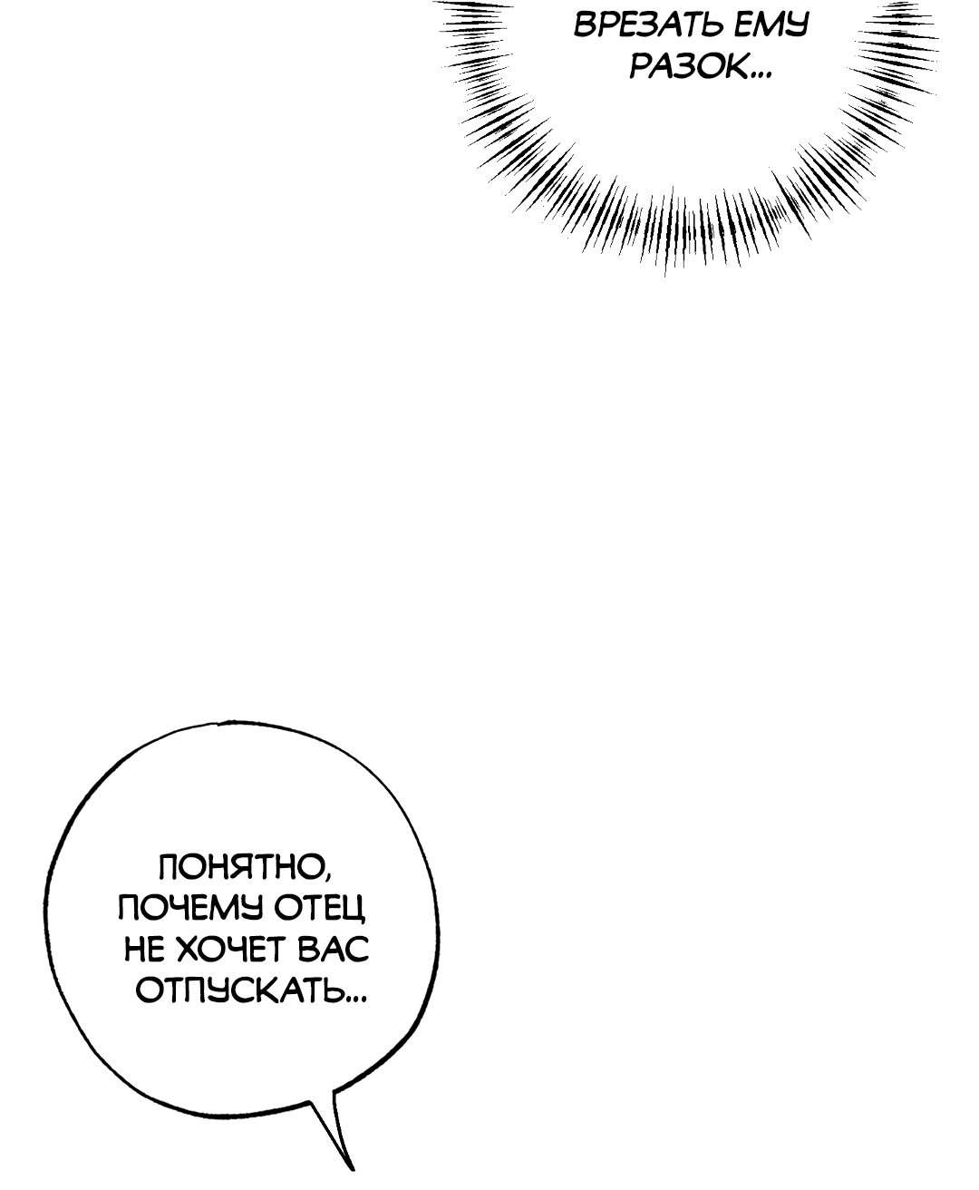 Манга Отшельник тоже хочет любви! - Глава 11 Страница 50