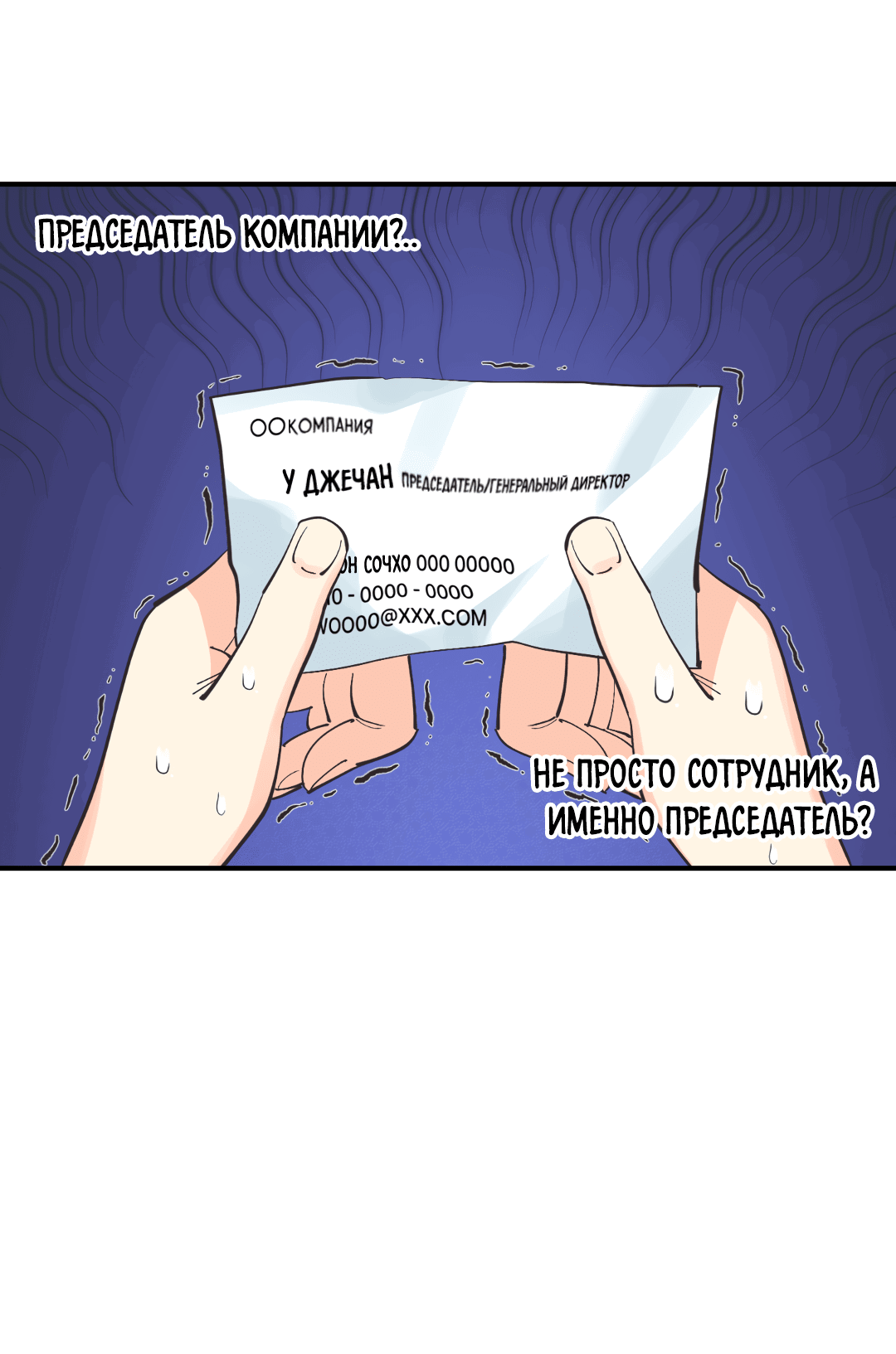 Манга Отшельник тоже хочет любви! - Глава 11 Страница 28