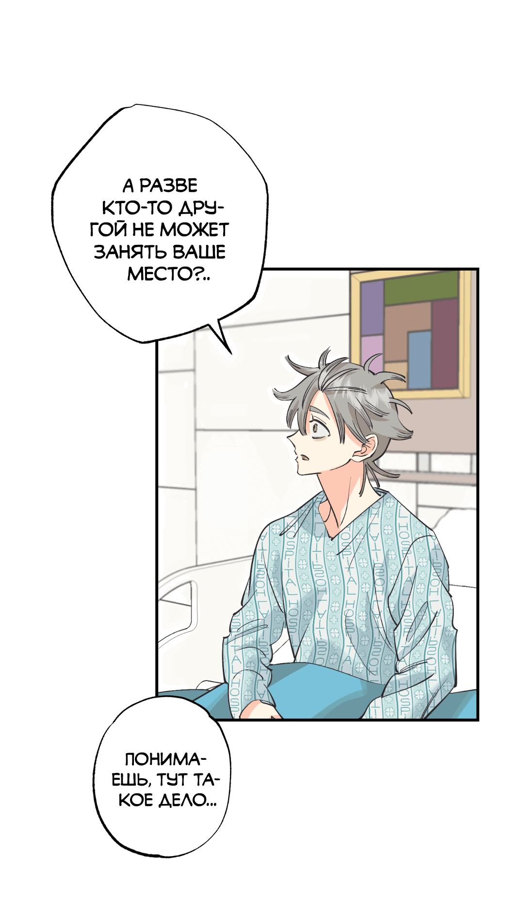 Манга Отшельник тоже хочет любви! - Глава 11 Страница 48