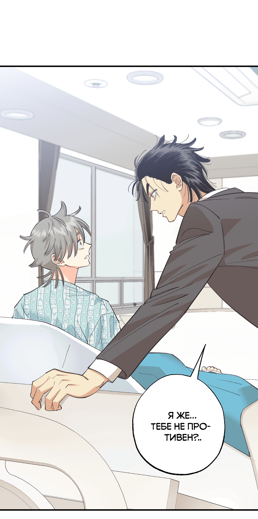 Манга Отшельник тоже хочет любви! - Глава 11 Страница 89