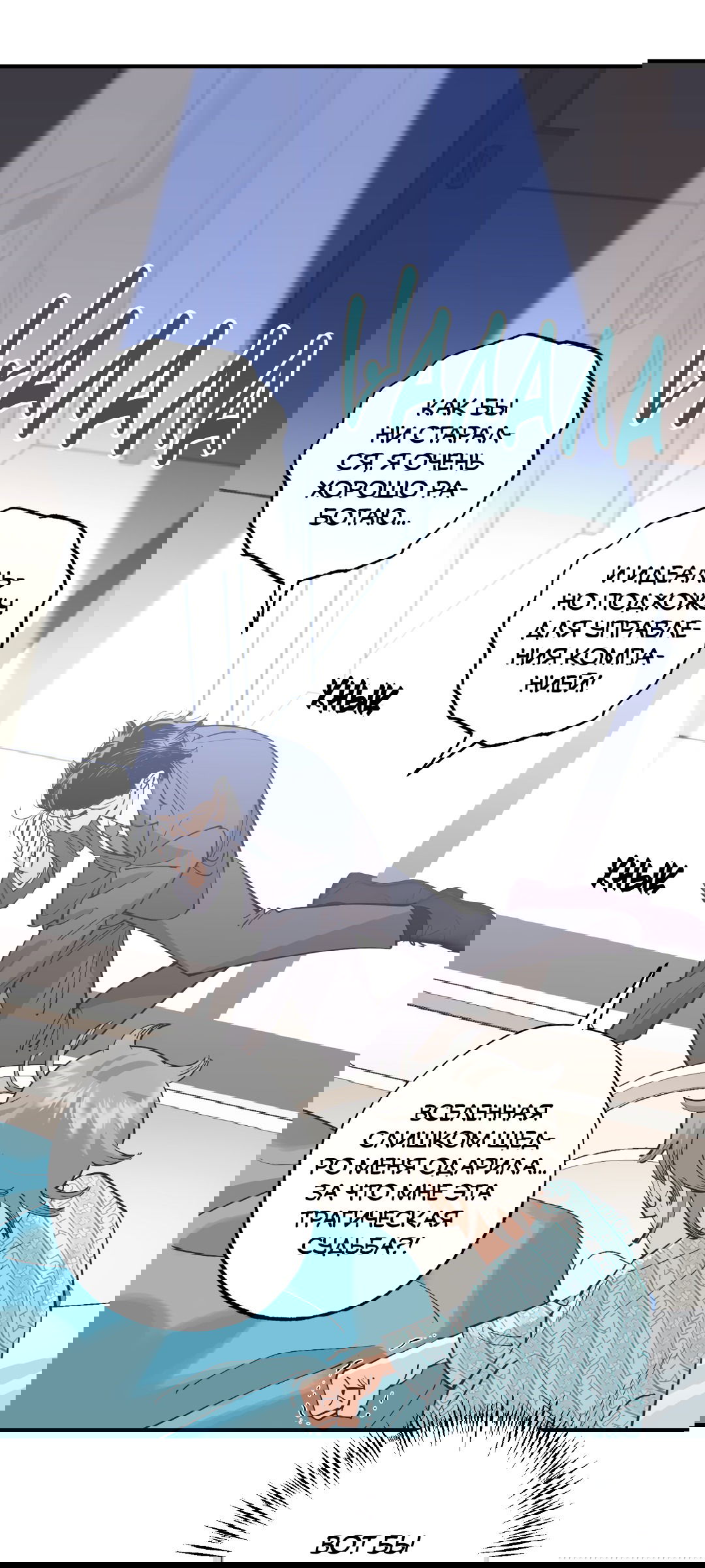 Манга Отшельник тоже хочет любви! - Глава 11 Страница 49