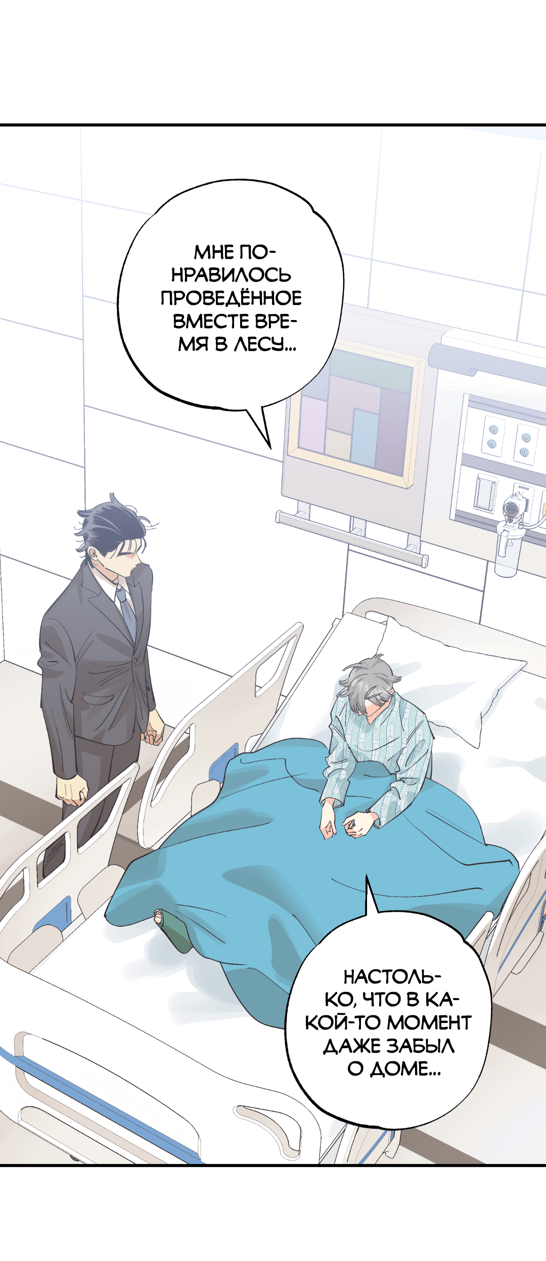 Манга Отшельник тоже хочет любви! - Глава 11 Страница 80