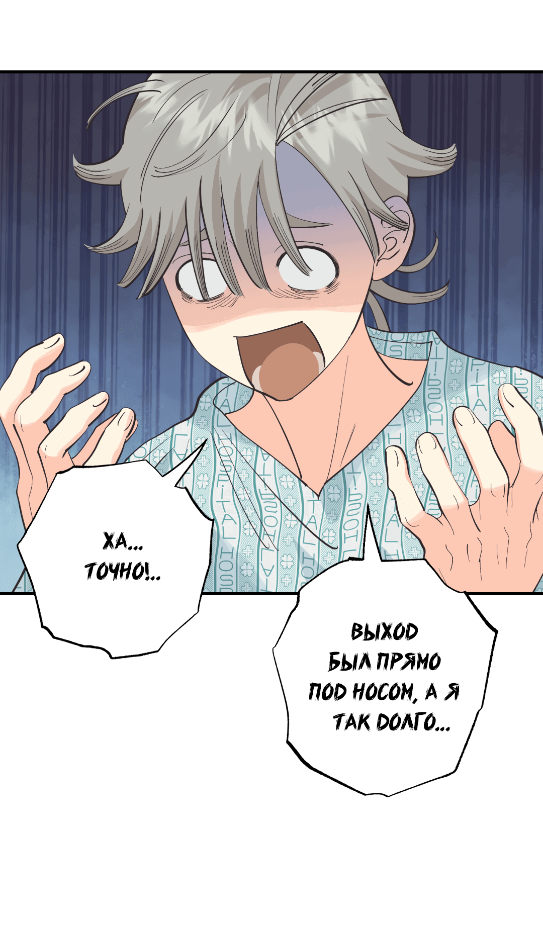 Манга Отшельник тоже хочет любви! - Глава 11 Страница 45