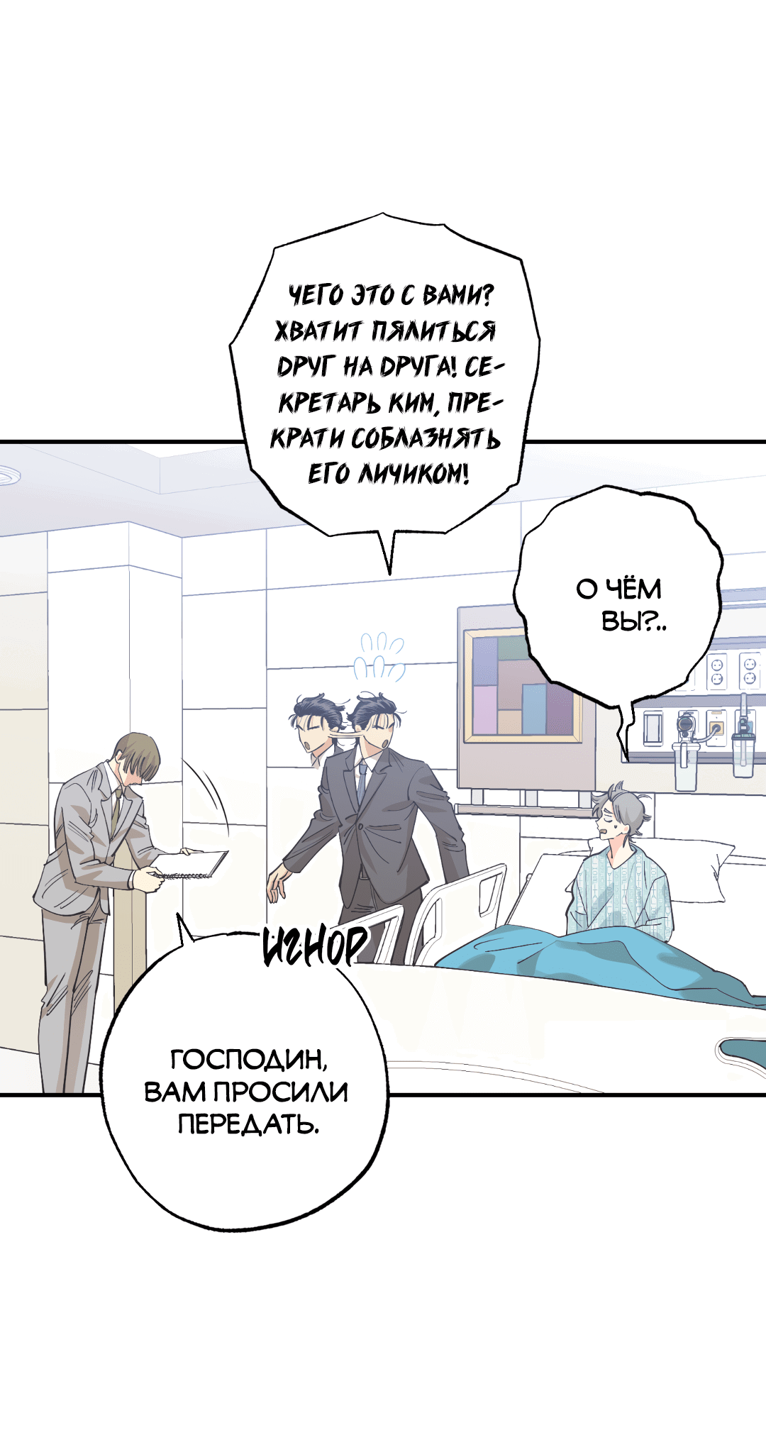 Манга Отшельник тоже хочет любви! - Глава 11 Страница 33