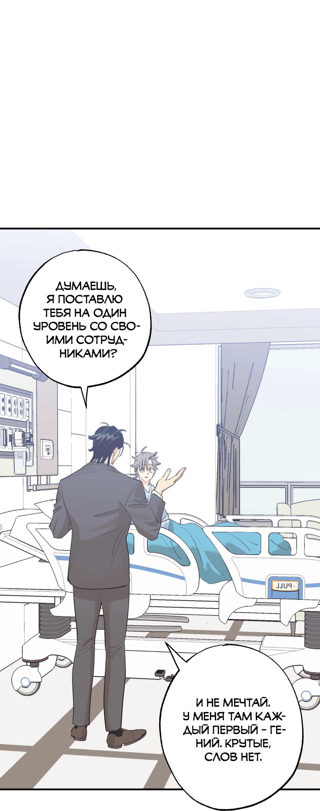 Манга Отшельник тоже хочет любви! - Глава 11 Страница 74