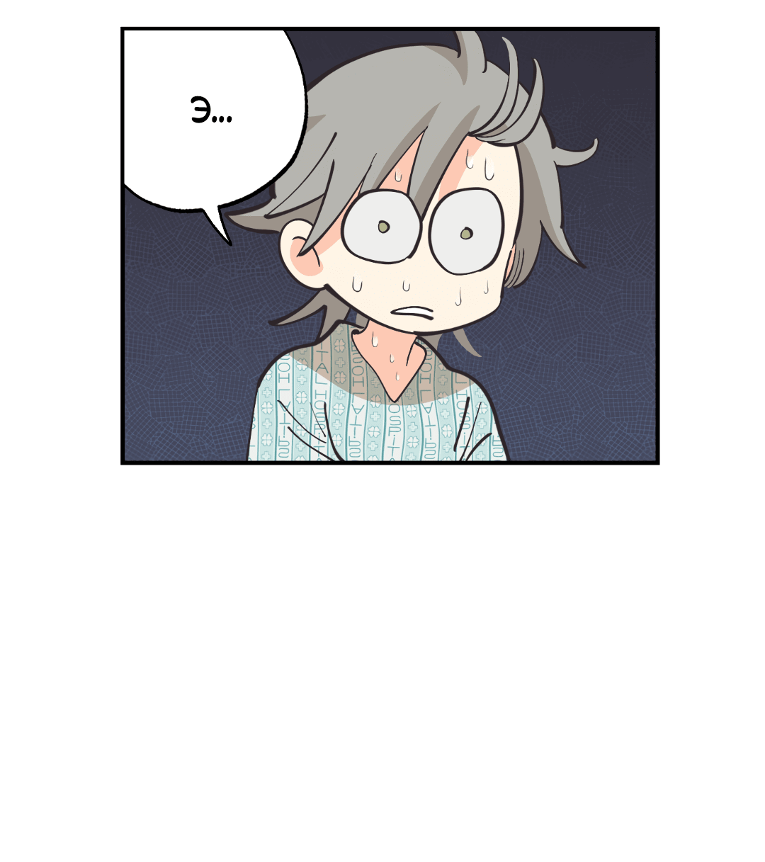 Манга Отшельник тоже хочет любви! - Глава 11 Страница 16