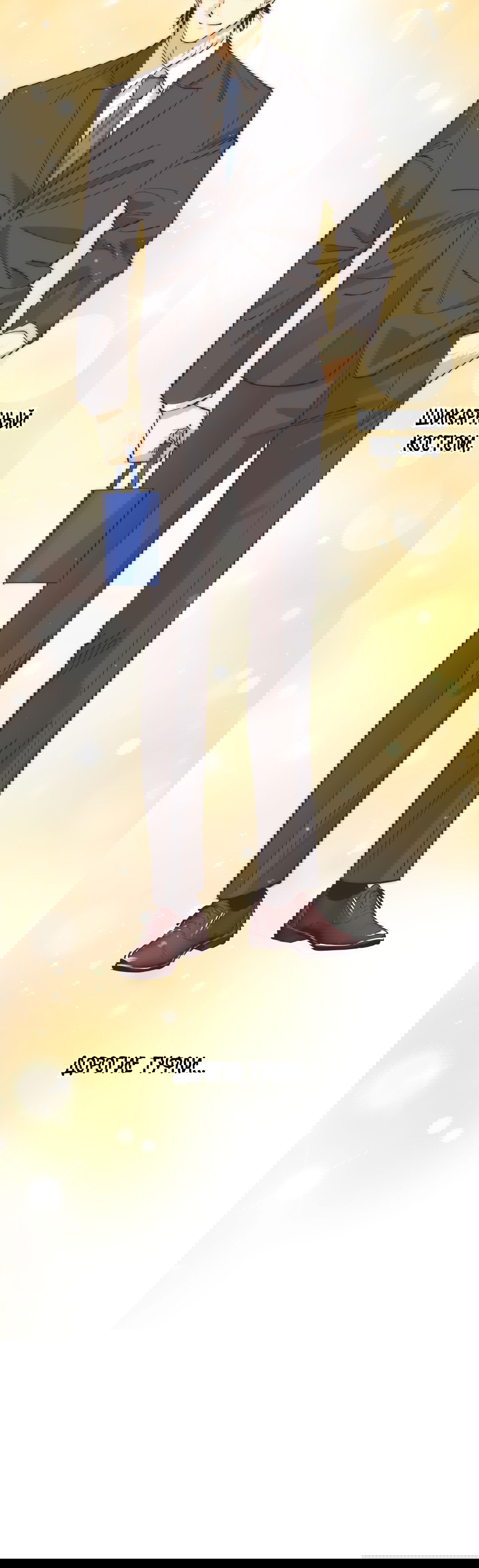 Манга Отшельник тоже хочет любви! - Глава 11 Страница 23