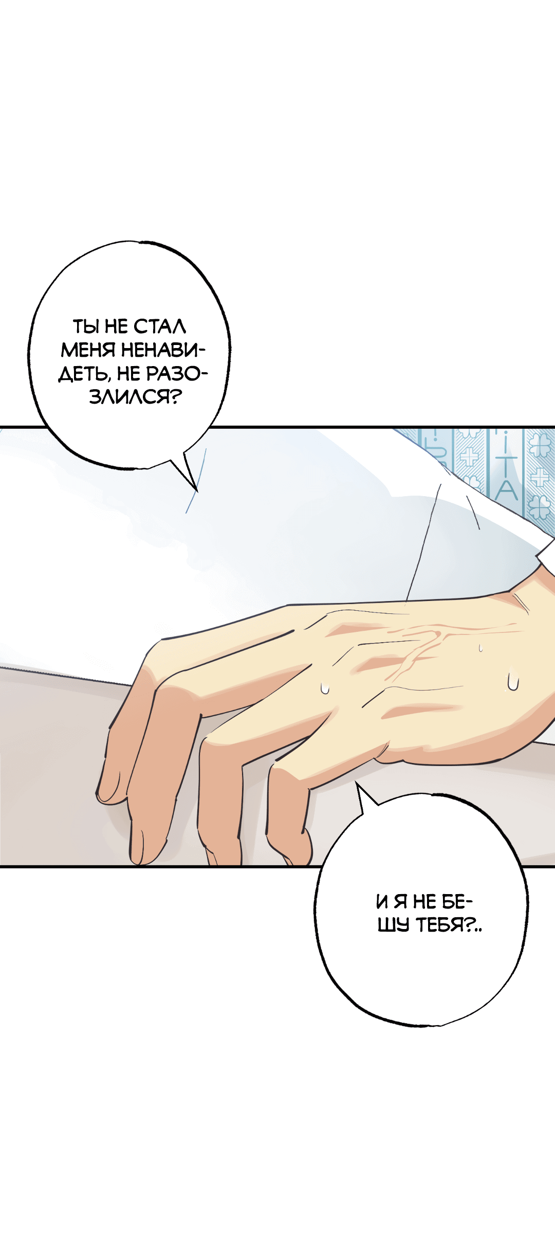 Манга Отшельник тоже хочет любви! - Глава 11 Страница 90