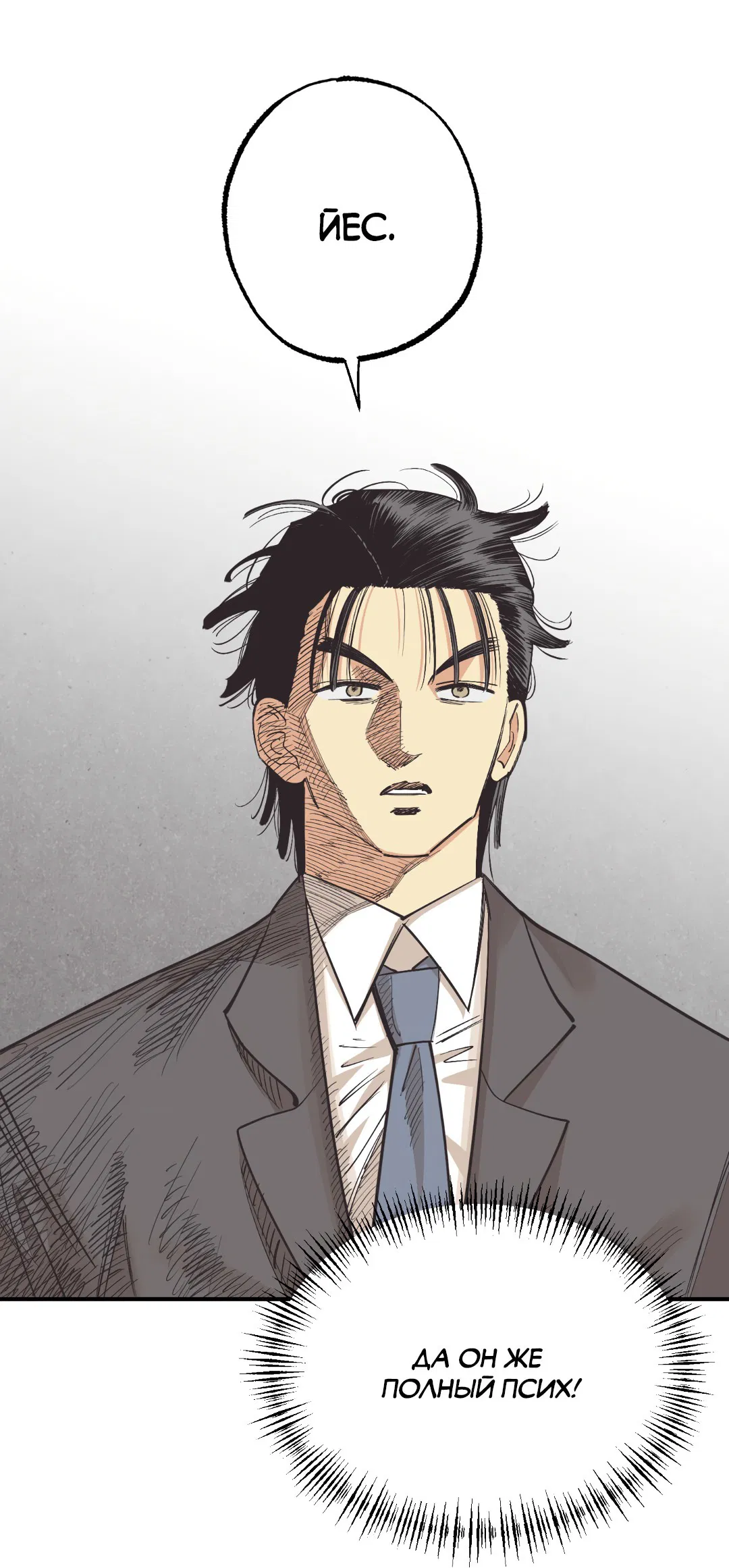 Манга Отшельник тоже хочет любви! - Глава 11 Страница 59