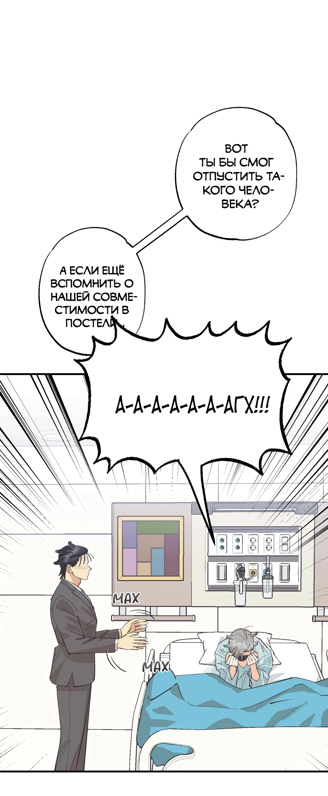 Манга Отшельник тоже хочет любви! - Глава 11 Страница 57