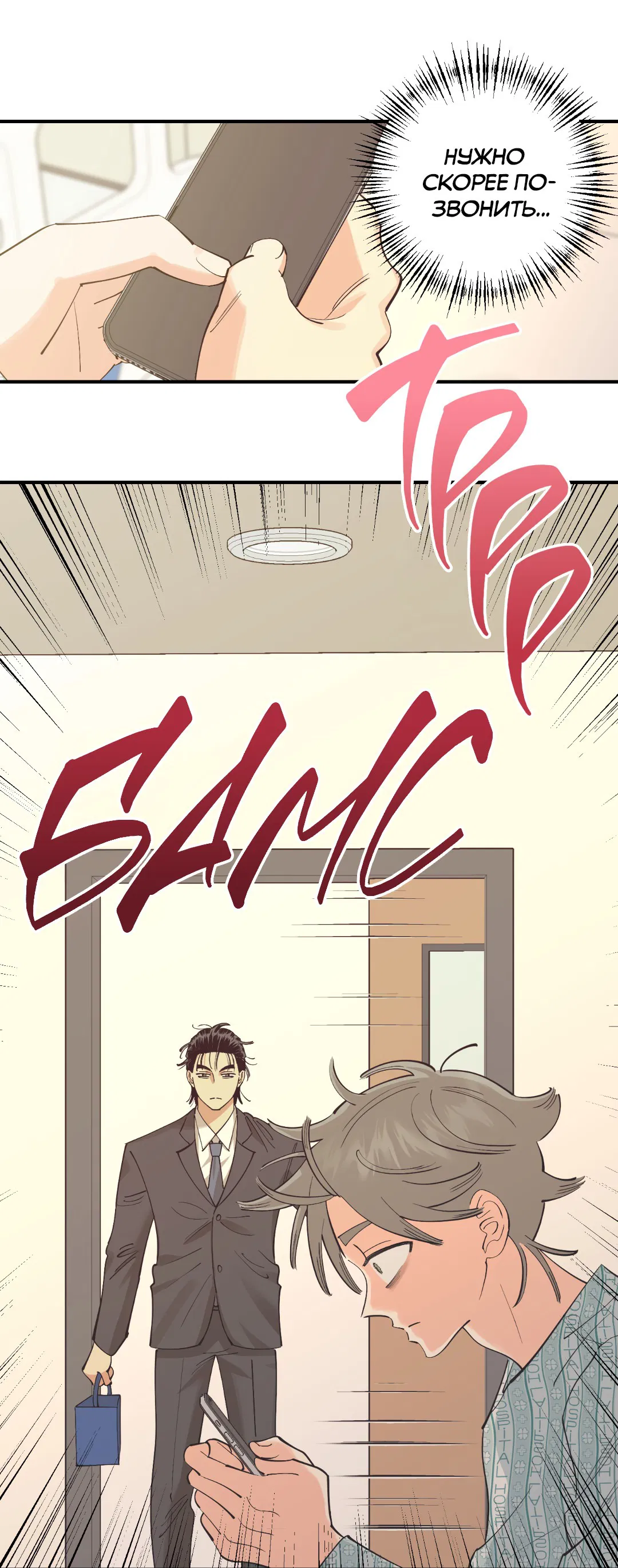 Манга Отшельник тоже хочет любви! - Глава 11 Страница 12