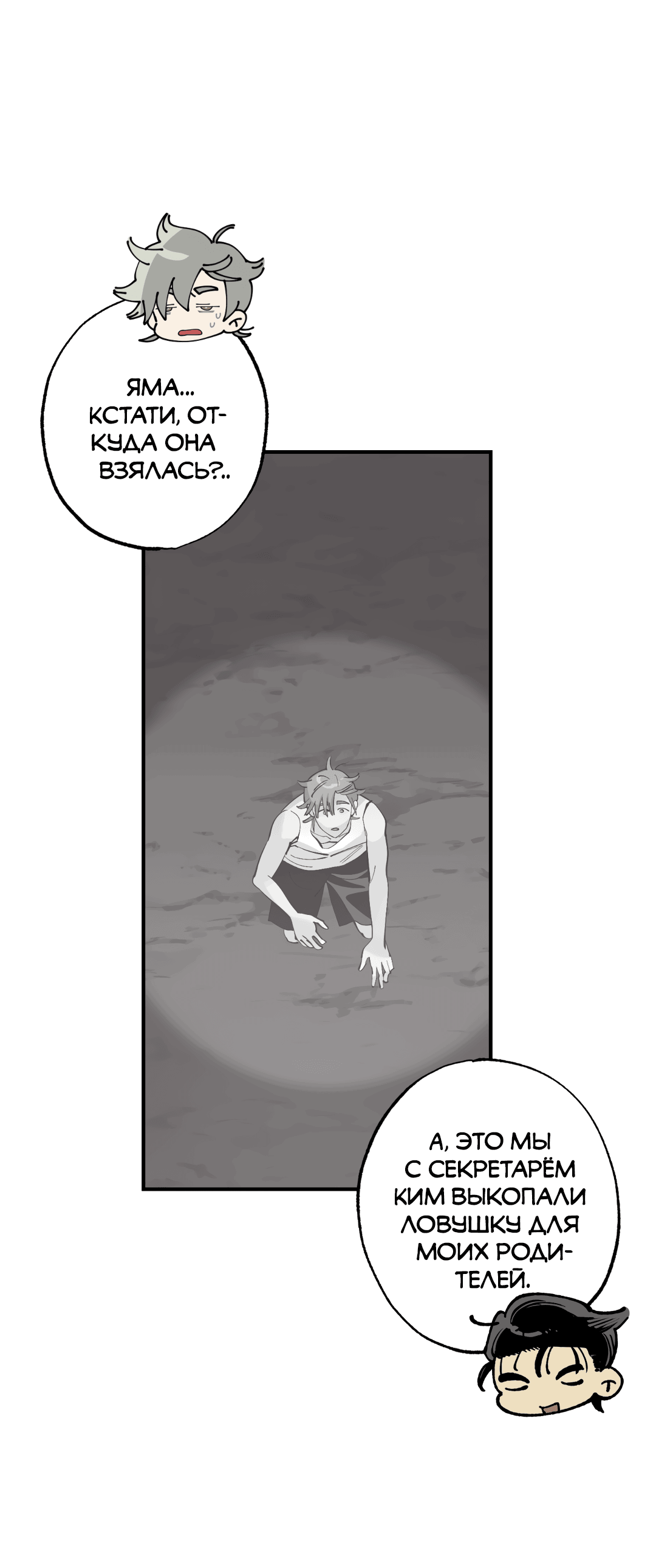 Манга Отшельник тоже хочет любви! - Глава 11 Страница 61