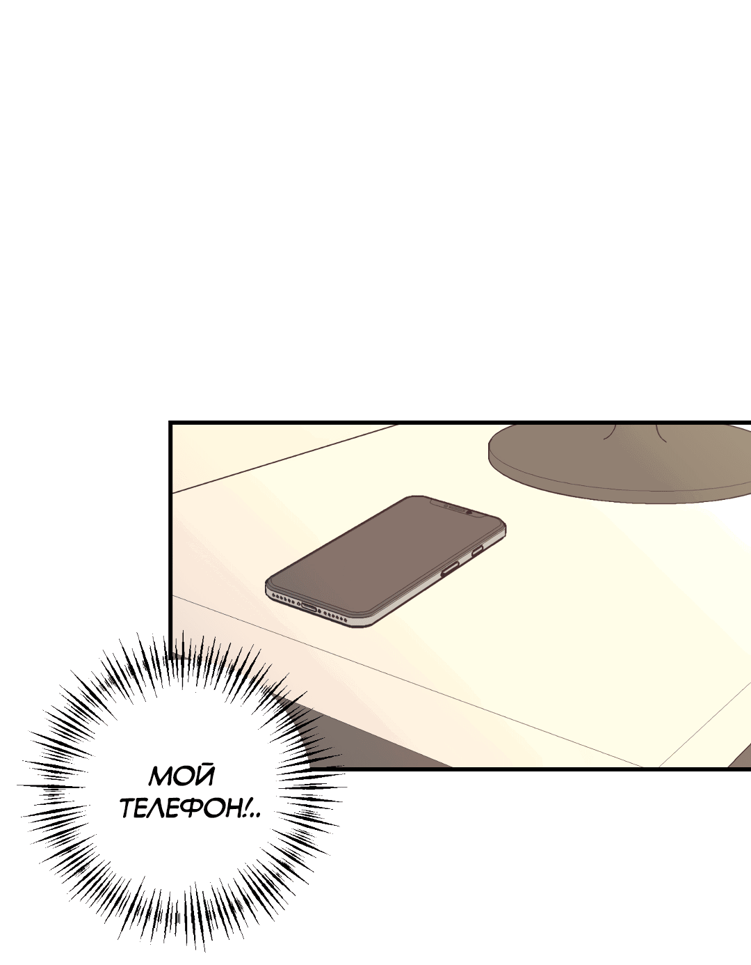 Манга Отшельник тоже хочет любви! - Глава 11 Страница 10