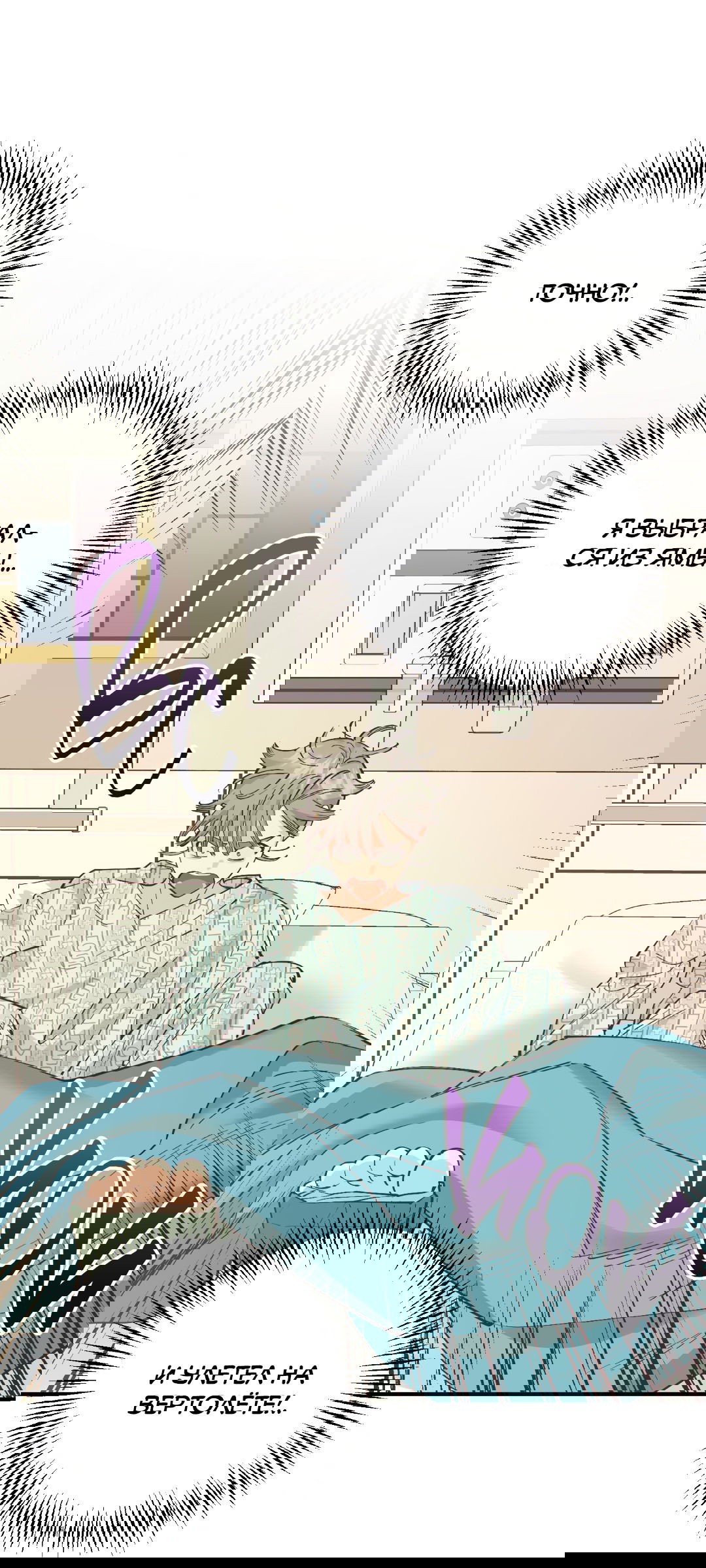 Манга Отшельник тоже хочет любви! - Глава 11 Страница 9