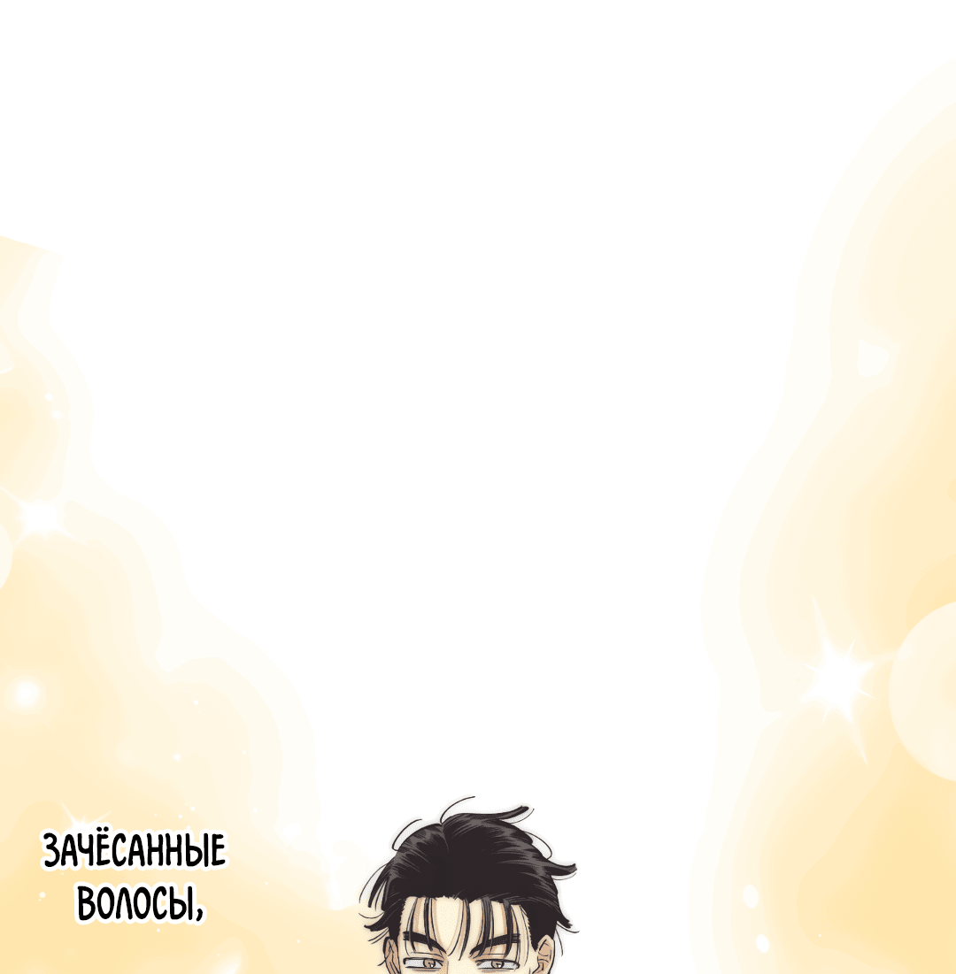 Манга Отшельник тоже хочет любви! - Глава 11 Страница 22