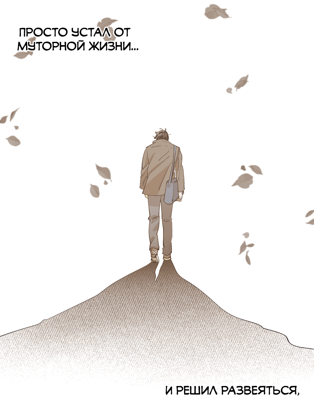 Манга Отшельник тоже хочет любви! - Глава 11 Страница 41