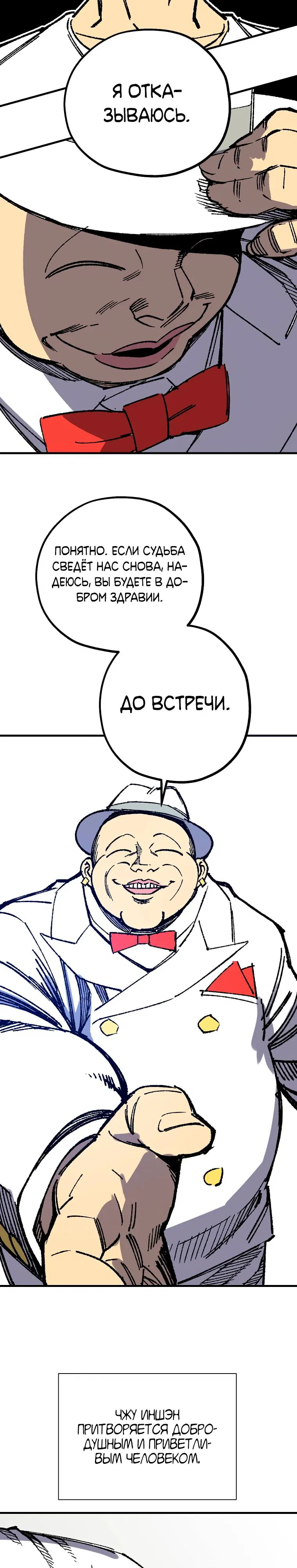 Манга Вы регрессор максимального уровня? - Глава 29 Страница 16