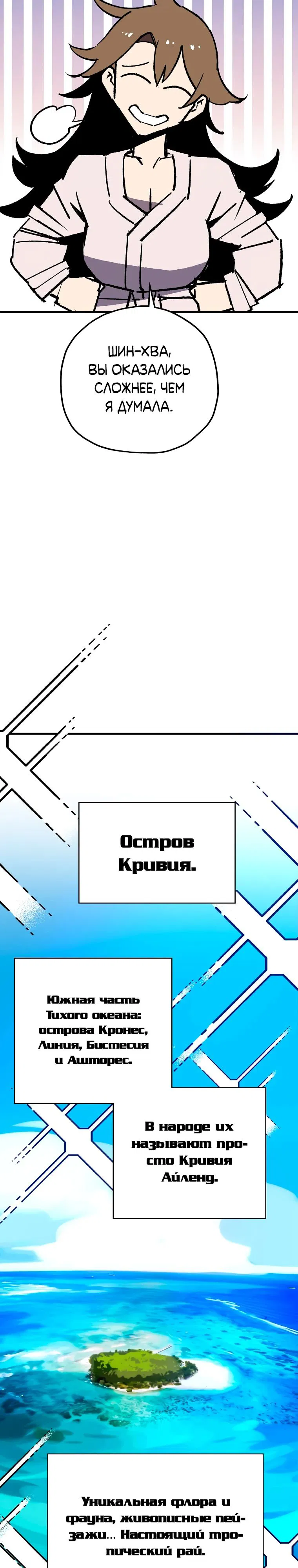 Манга Вы регрессор максимального уровня? - Глава 23 Страница 26