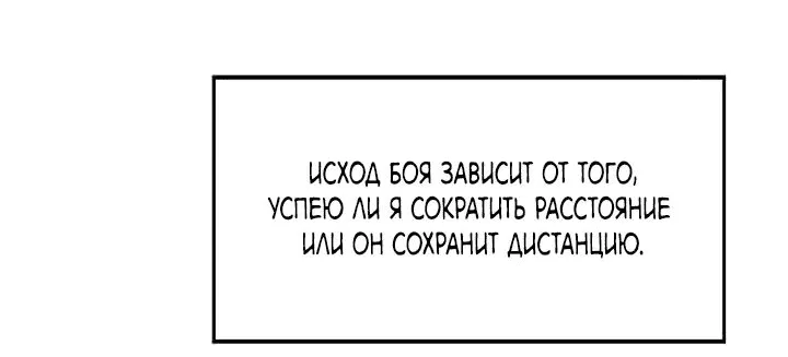 Манга Вы регрессор максимального уровня? - Глава 20 Страница 12