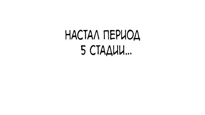 Манга Вы регрессор максимального уровня? - Глава 15 Страница 66